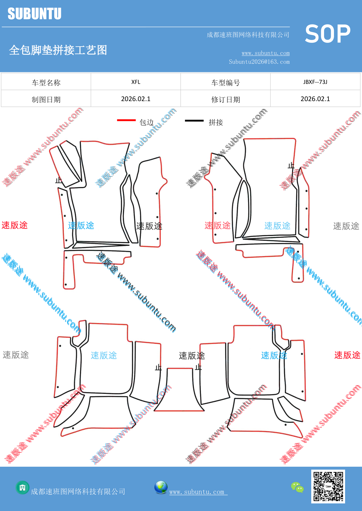 工艺图