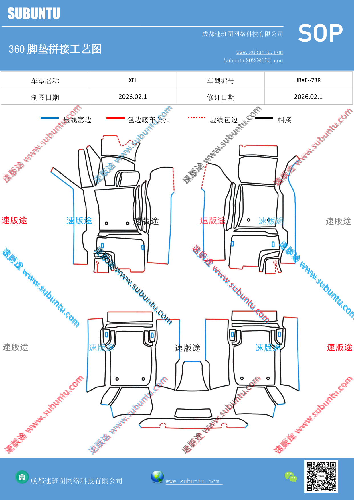 工艺图