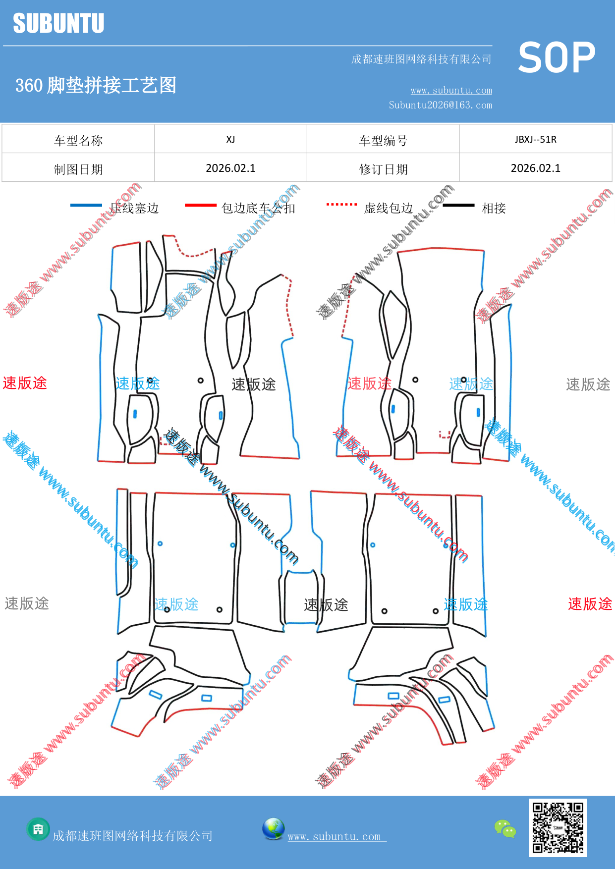 工艺图