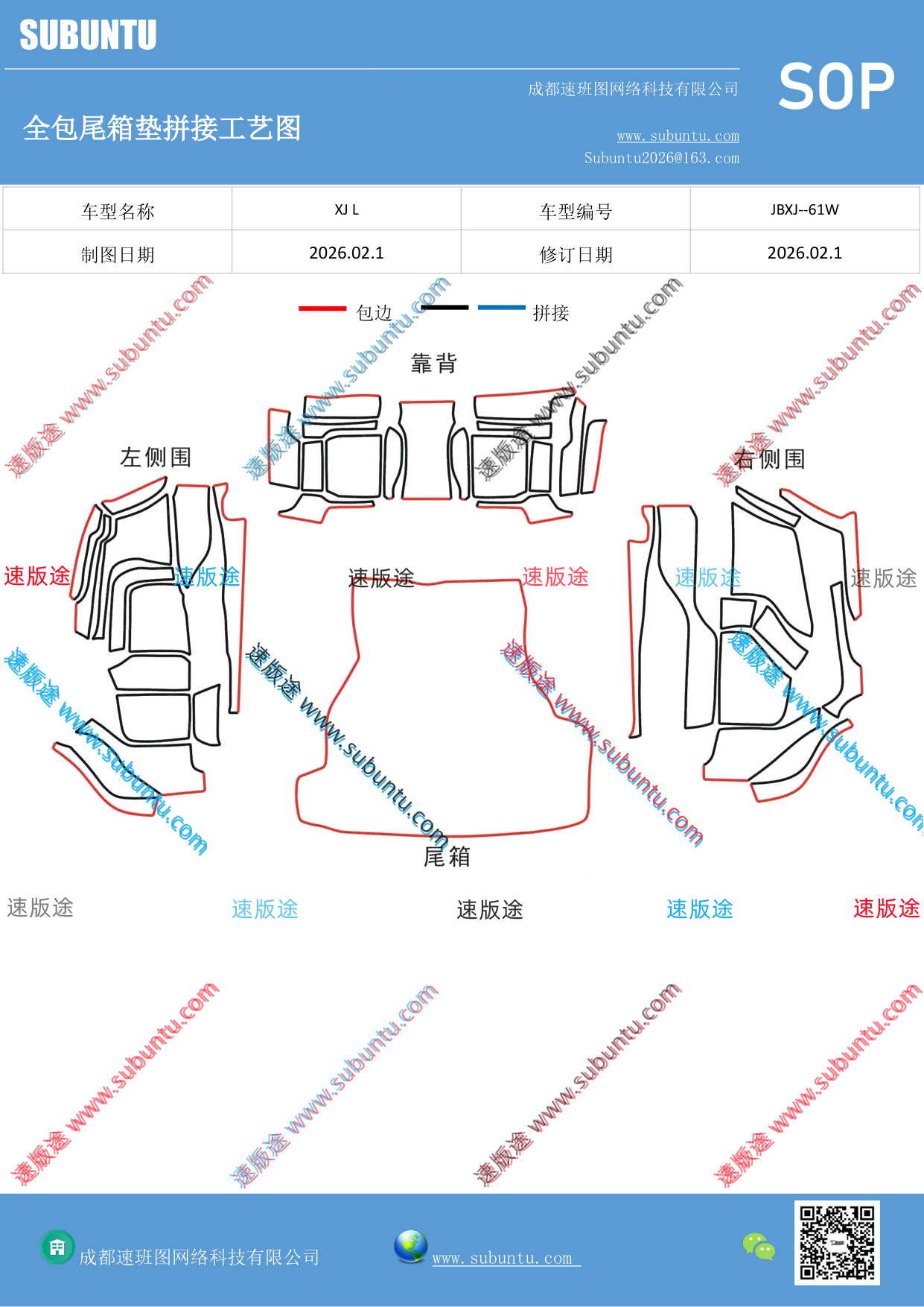 工艺图