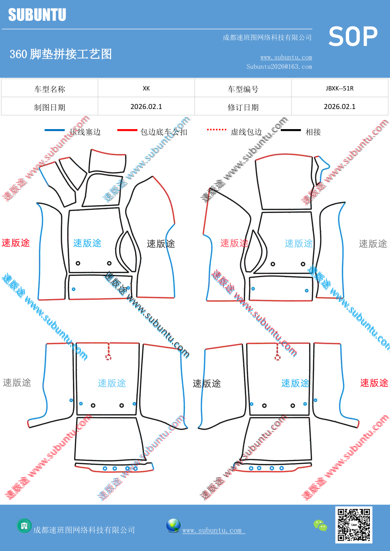 工艺图
