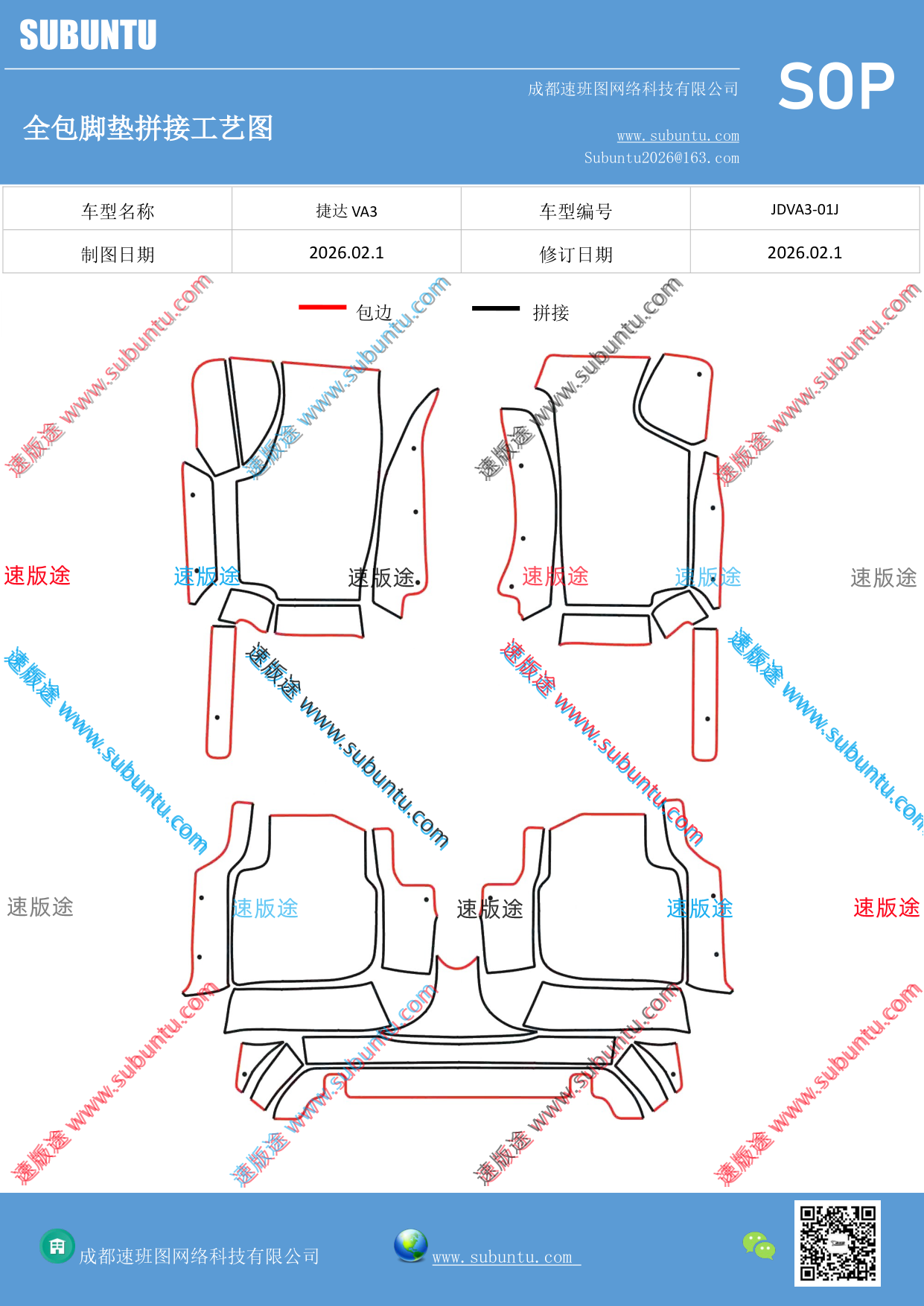 工艺图