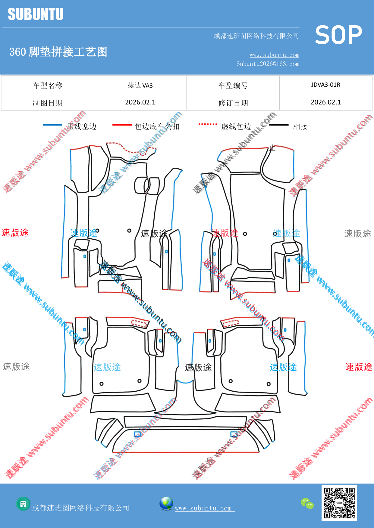工艺图