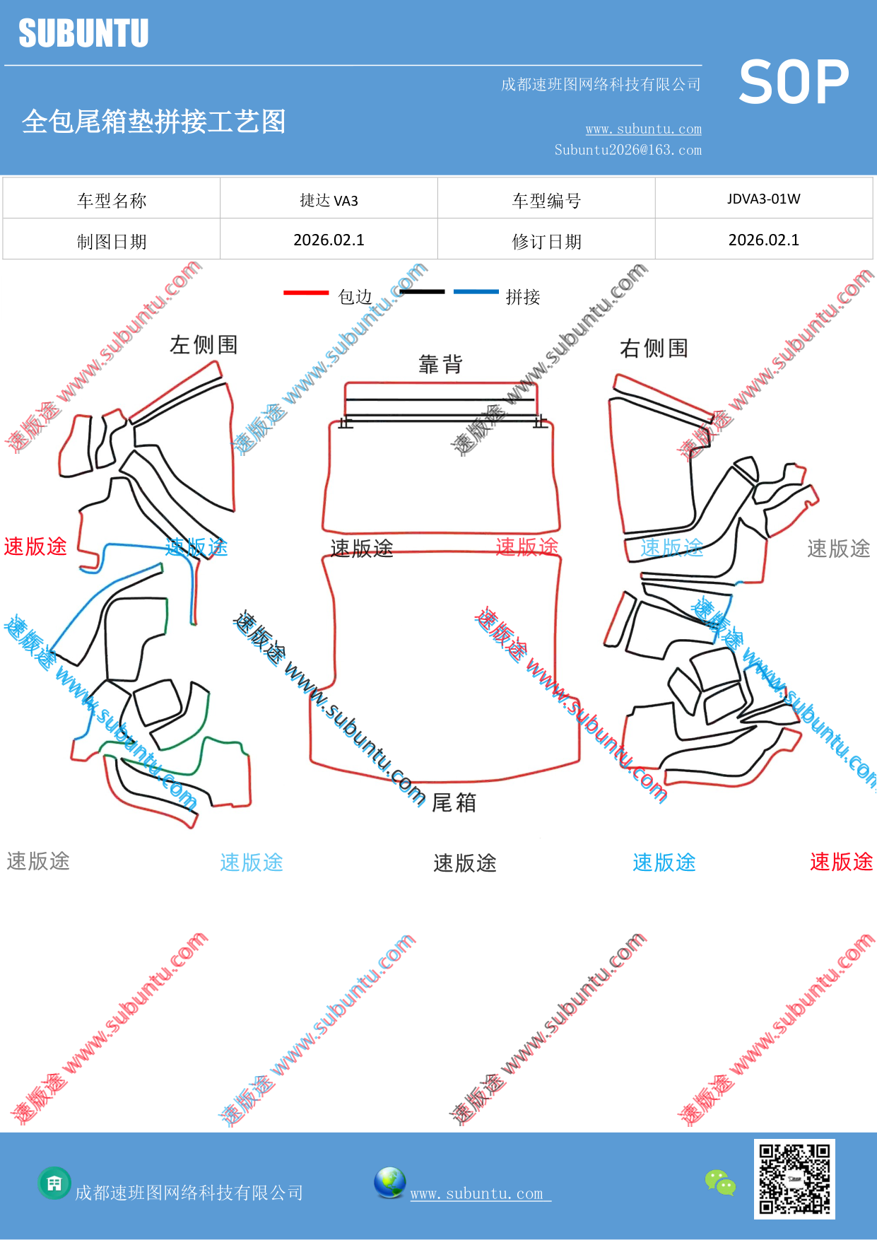 工艺图