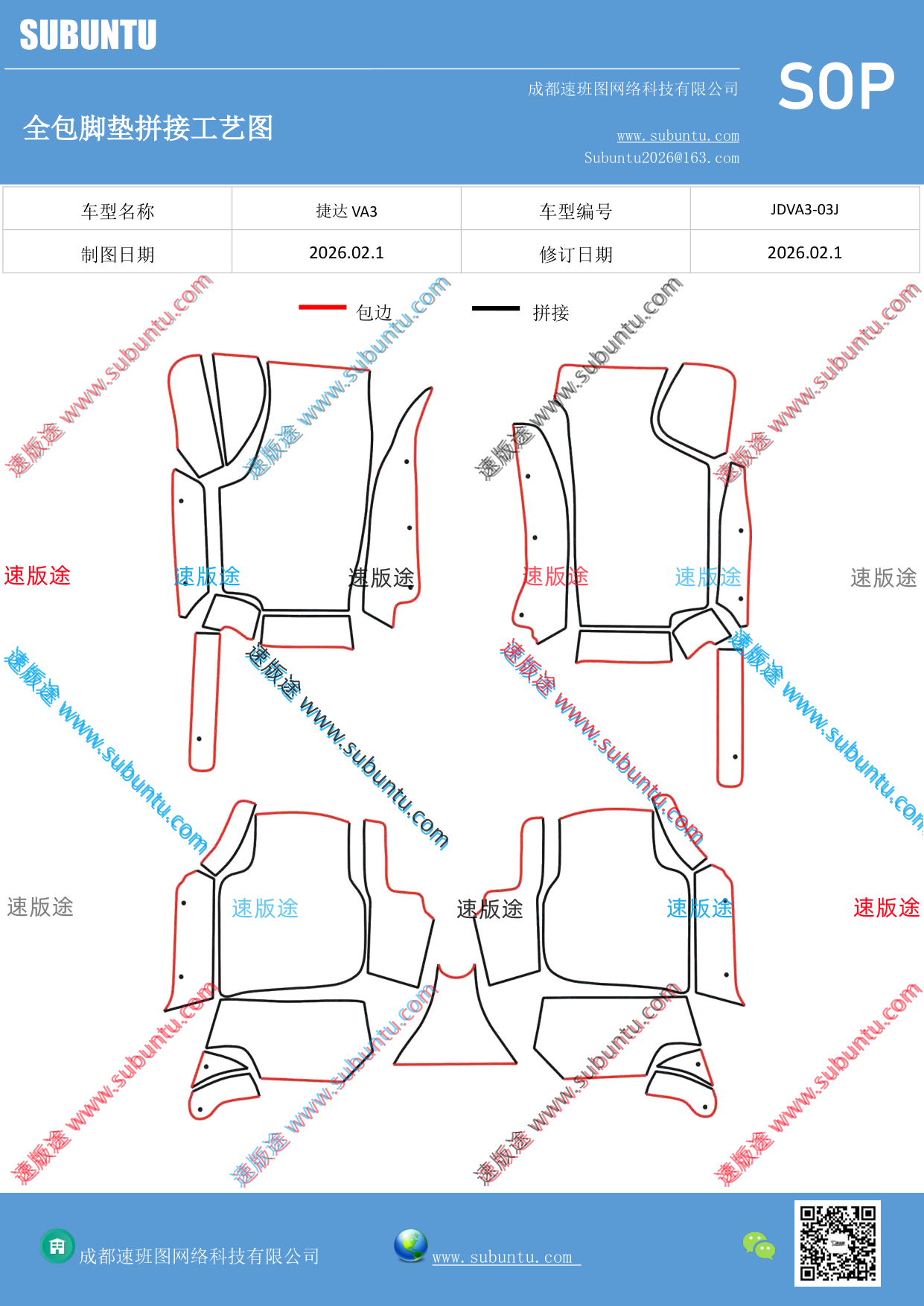 工艺图
