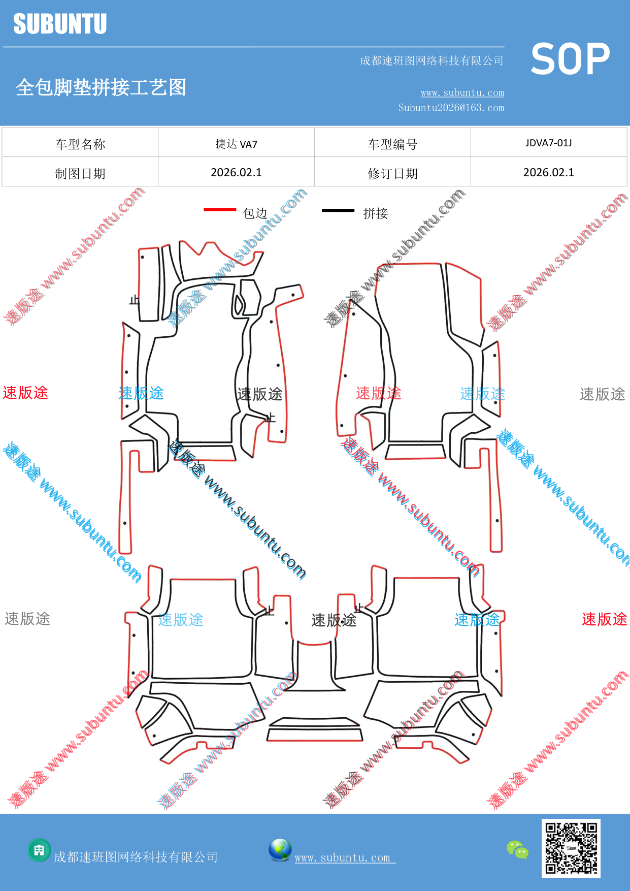 工艺图