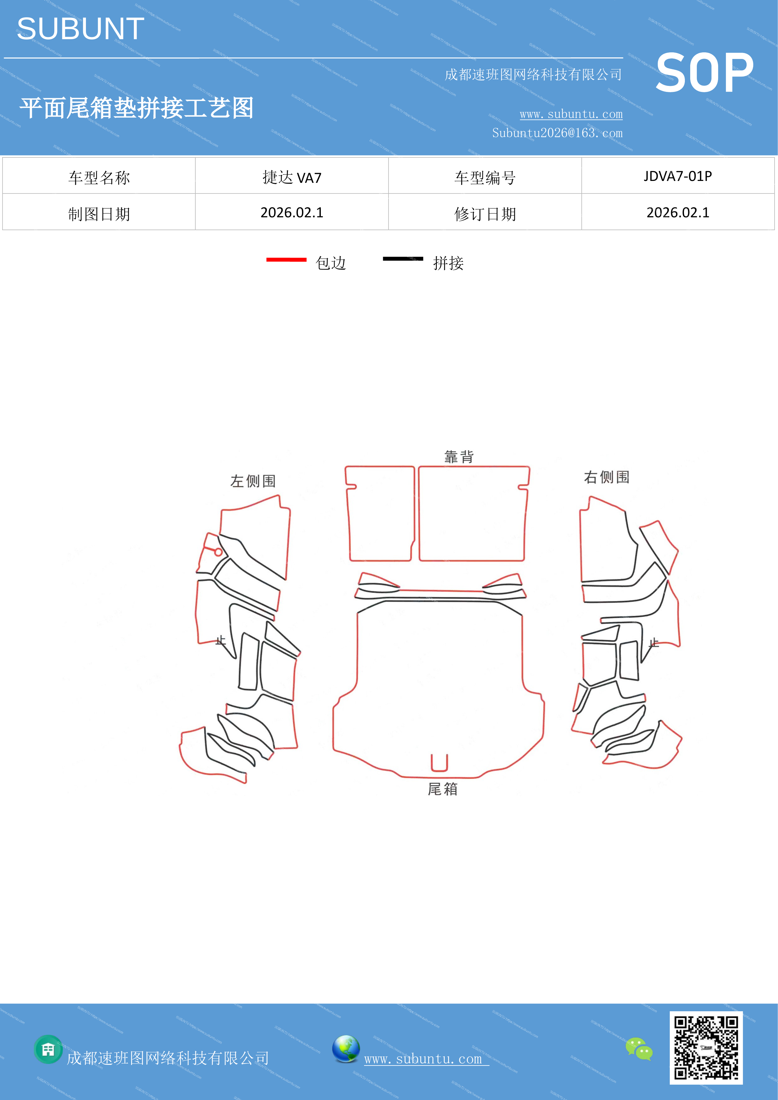 工艺图