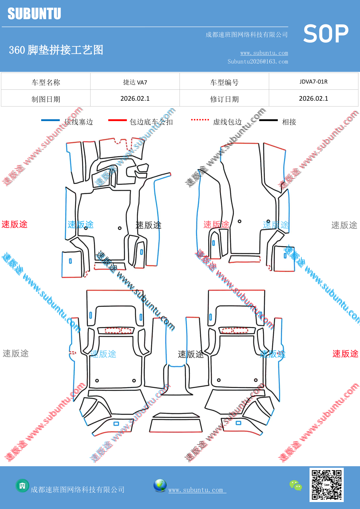 工艺图