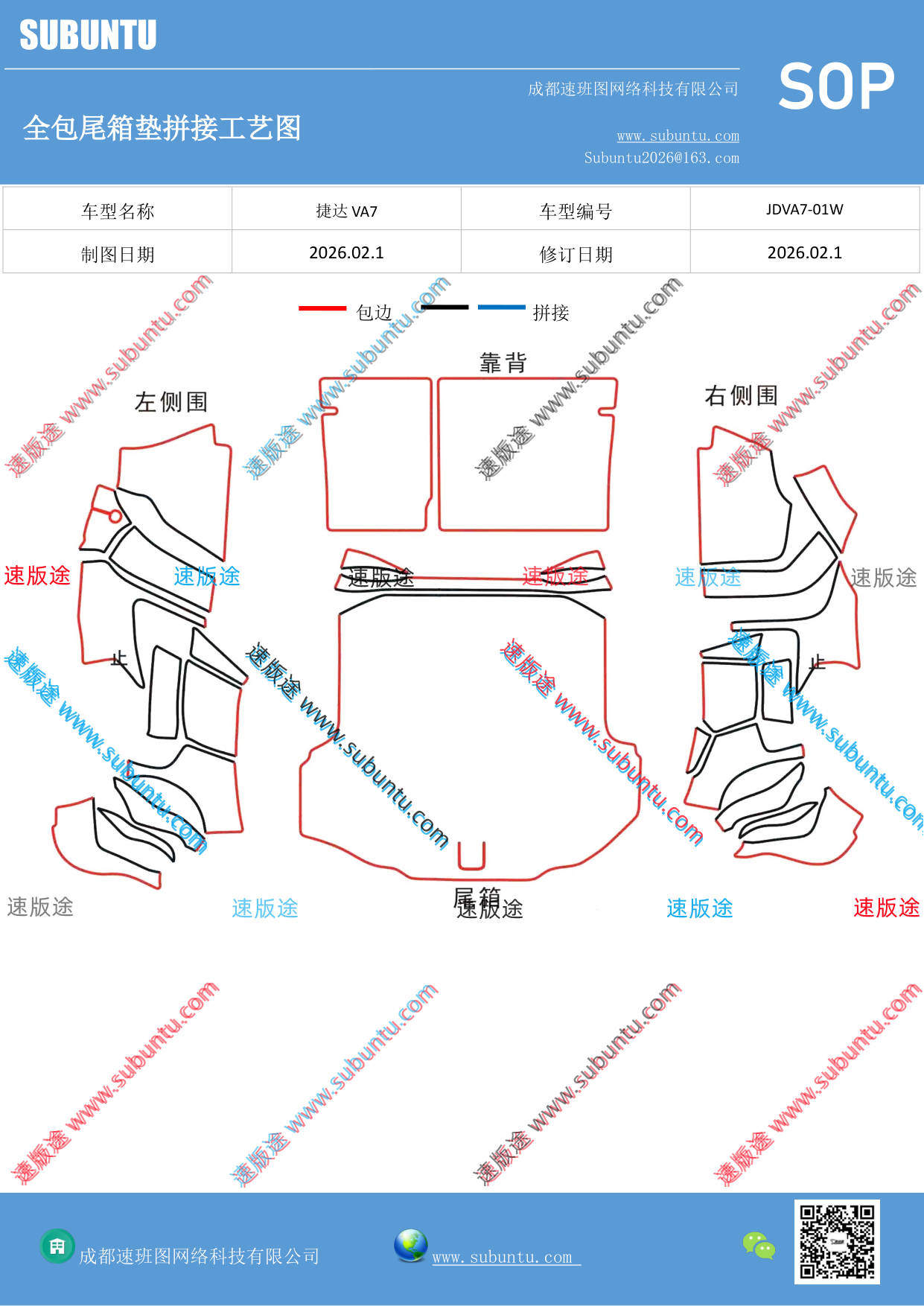 工艺图
