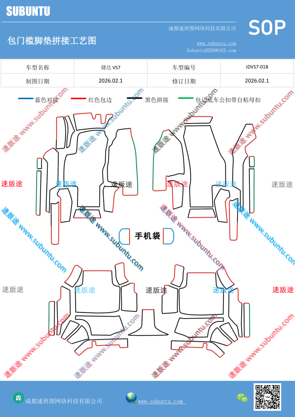 工艺图