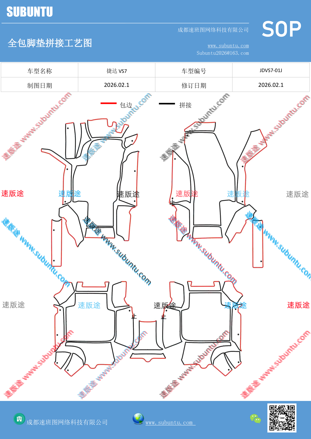 工艺图