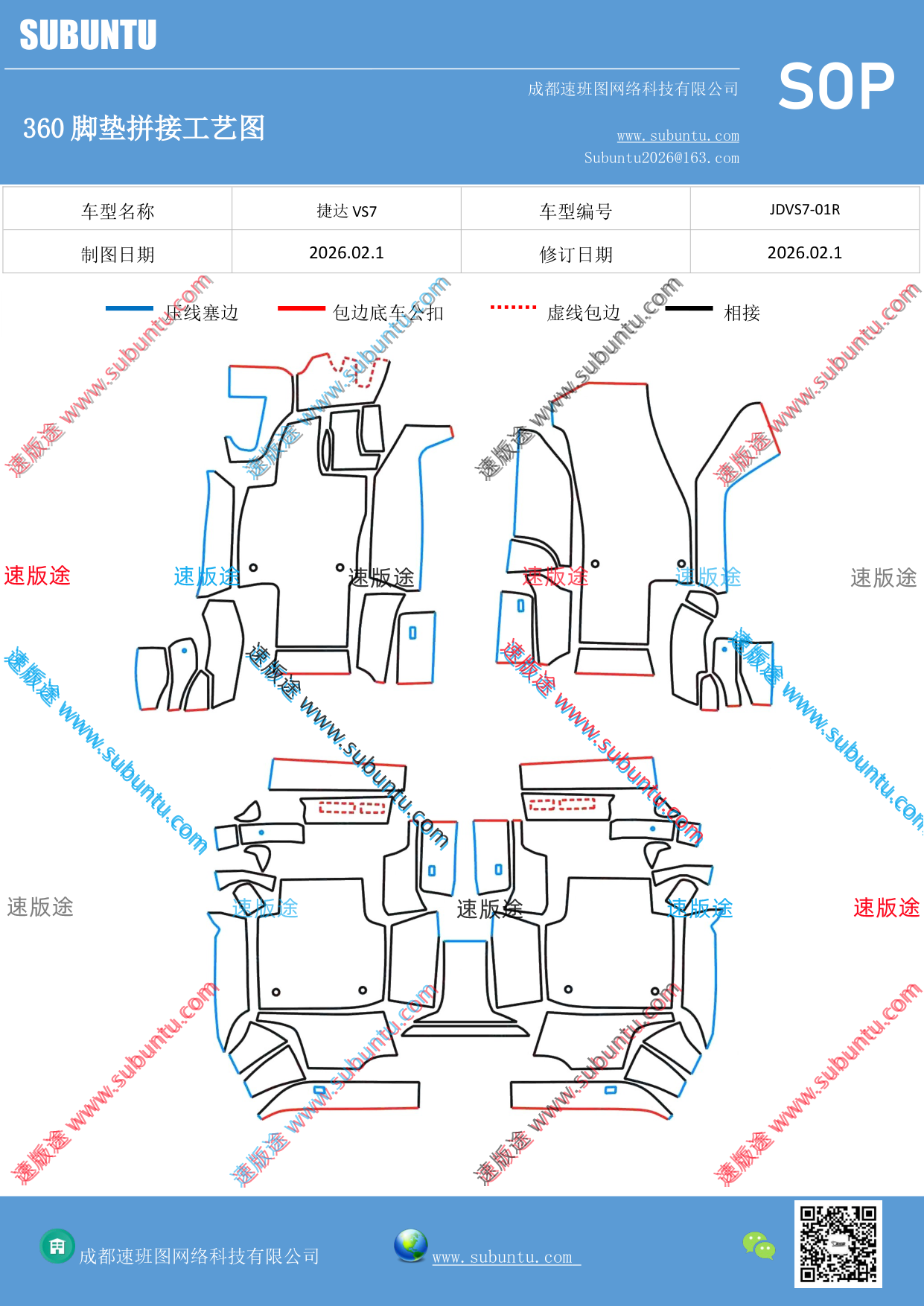 工艺图