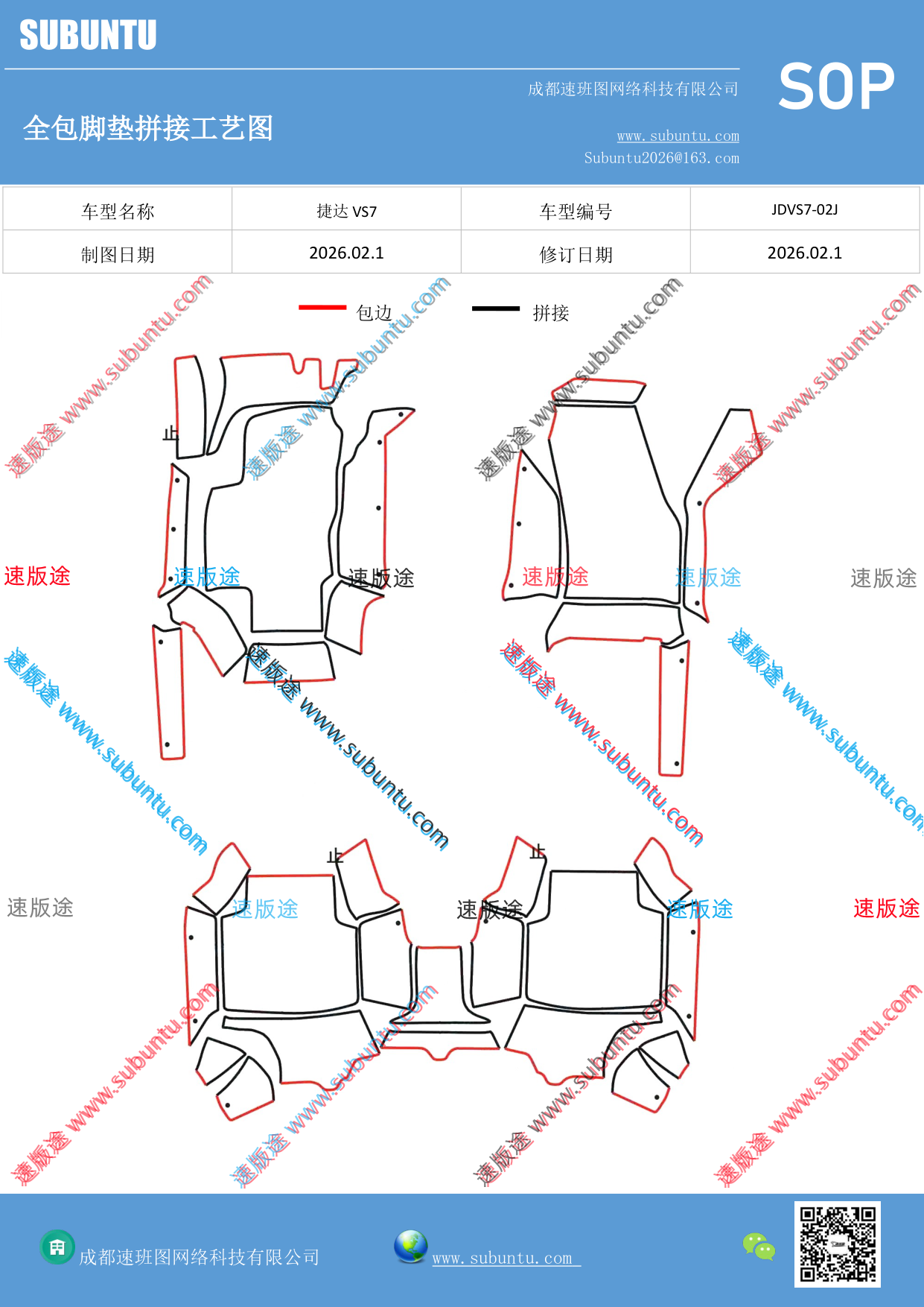 工艺图