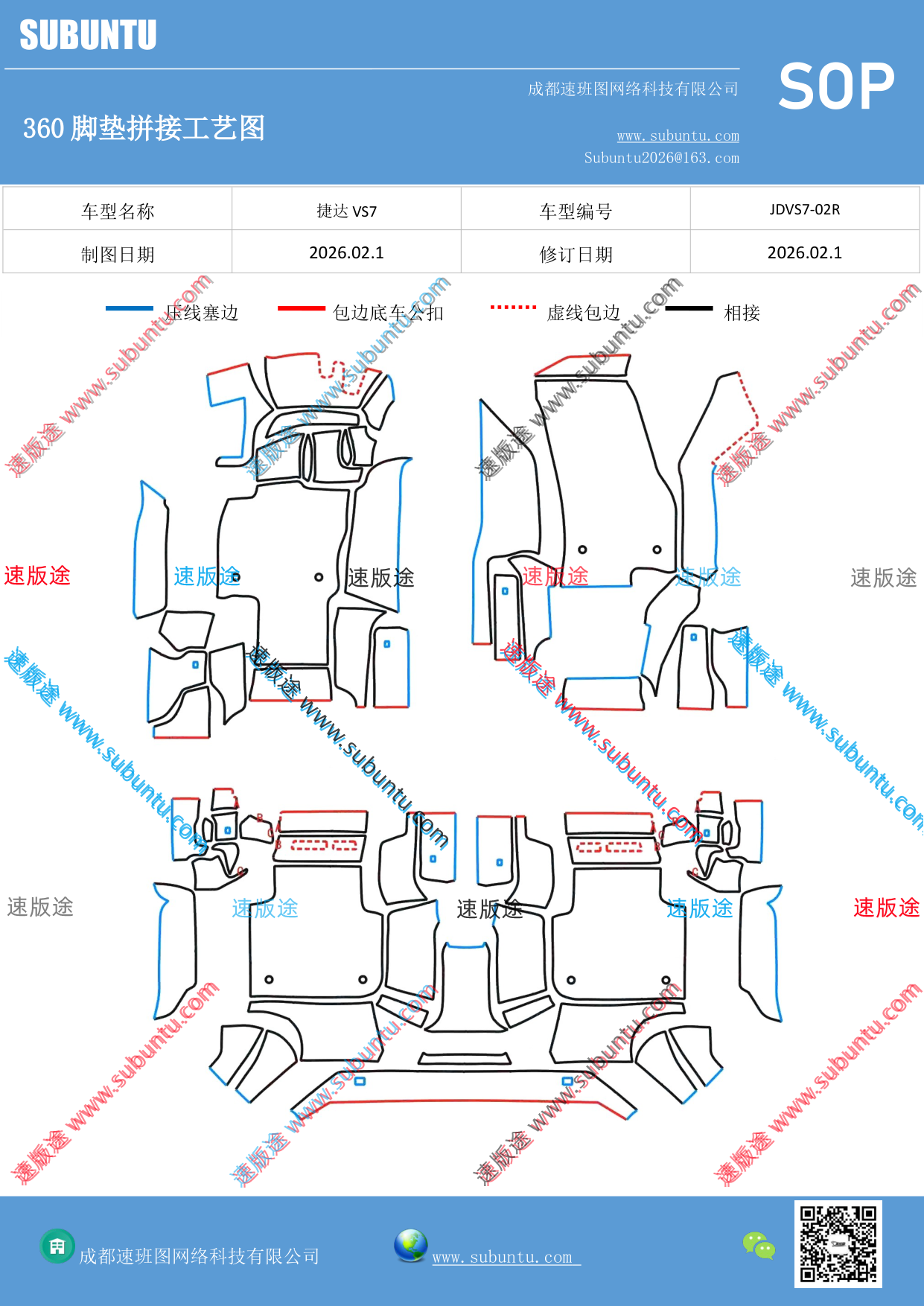 工艺图