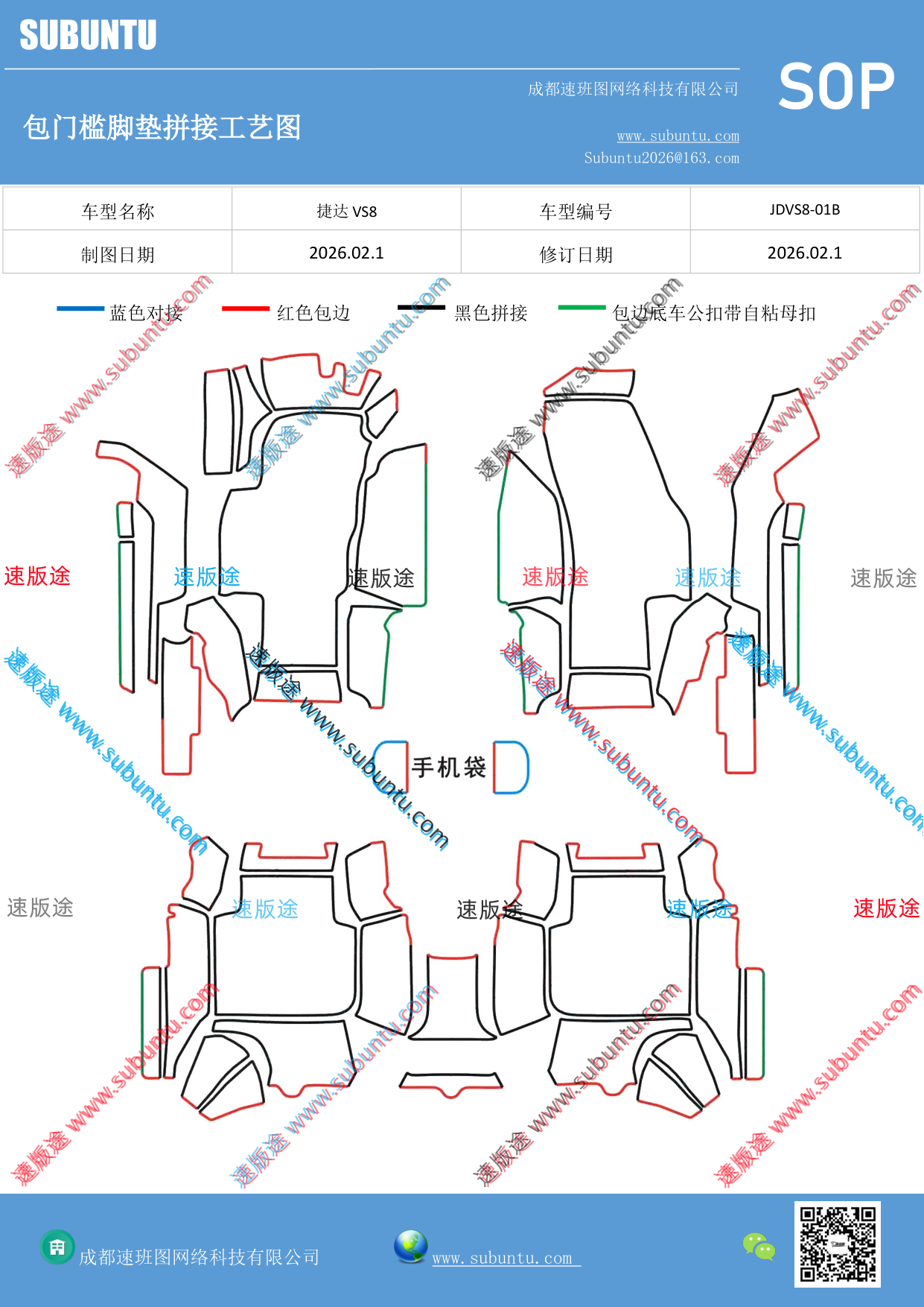 工艺图