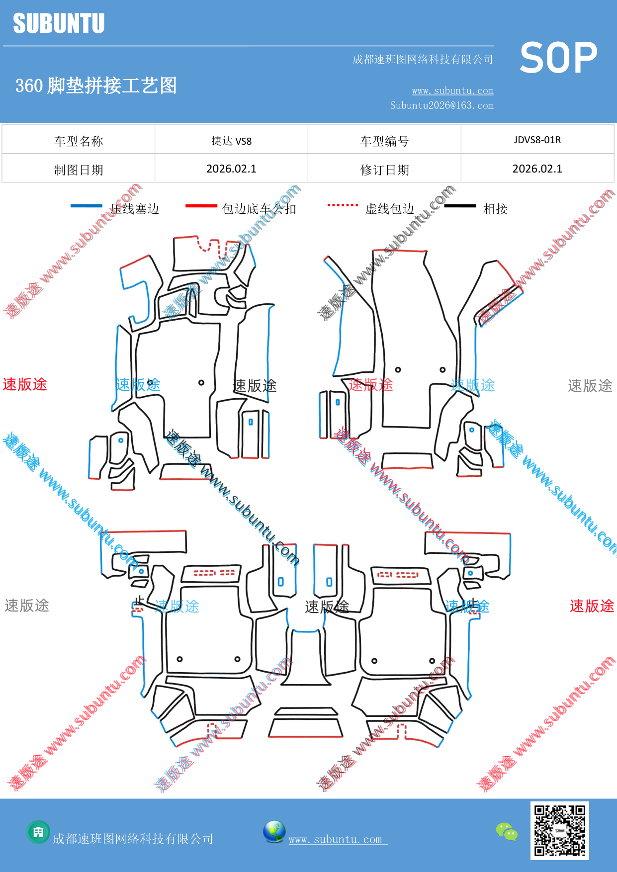 工艺图