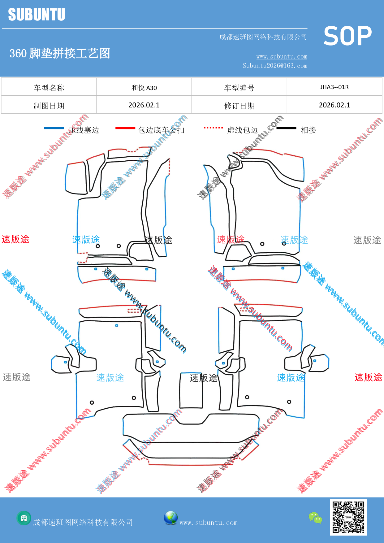 工艺图