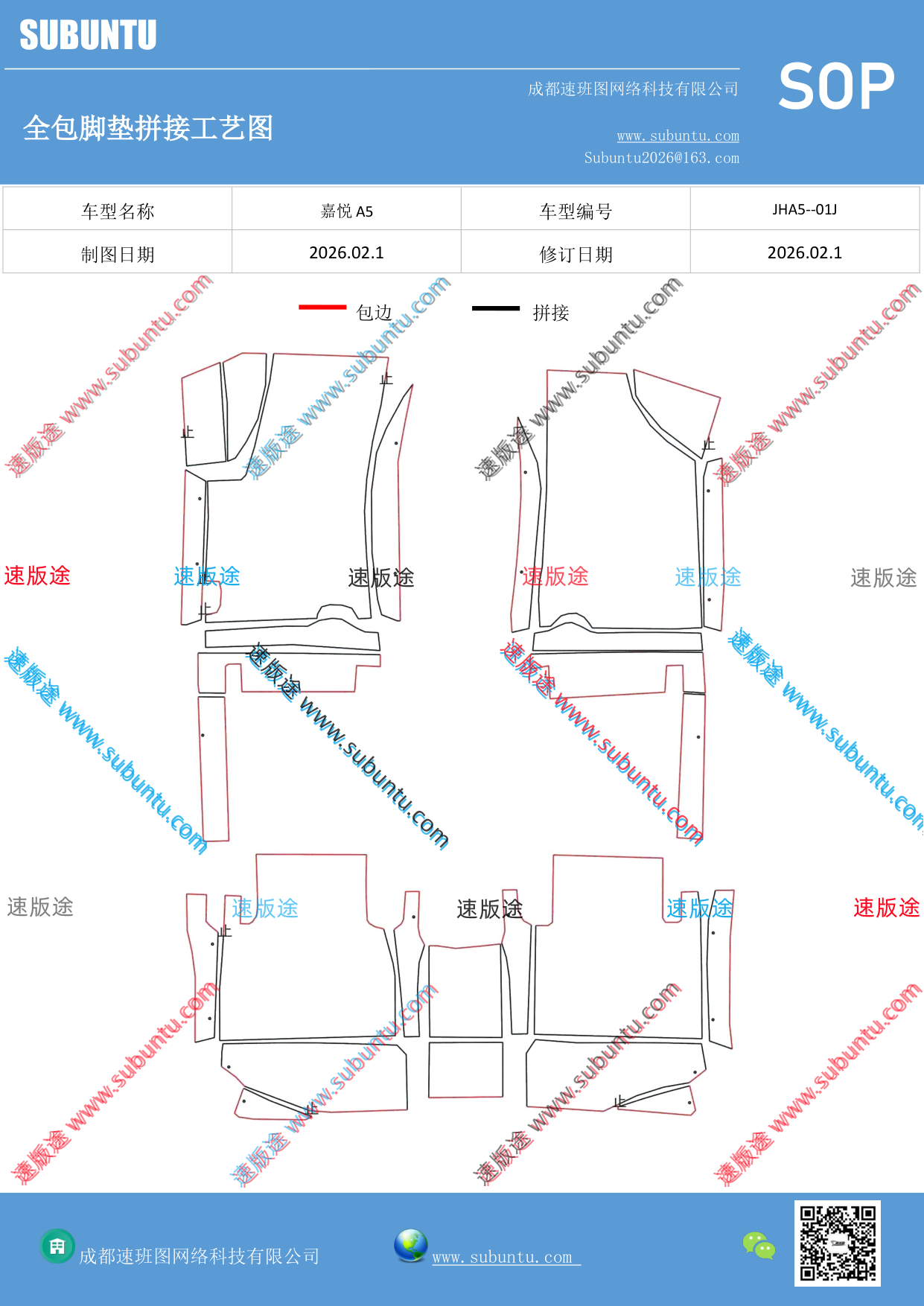 工艺图