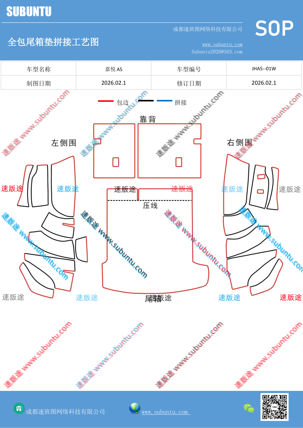 工艺图
