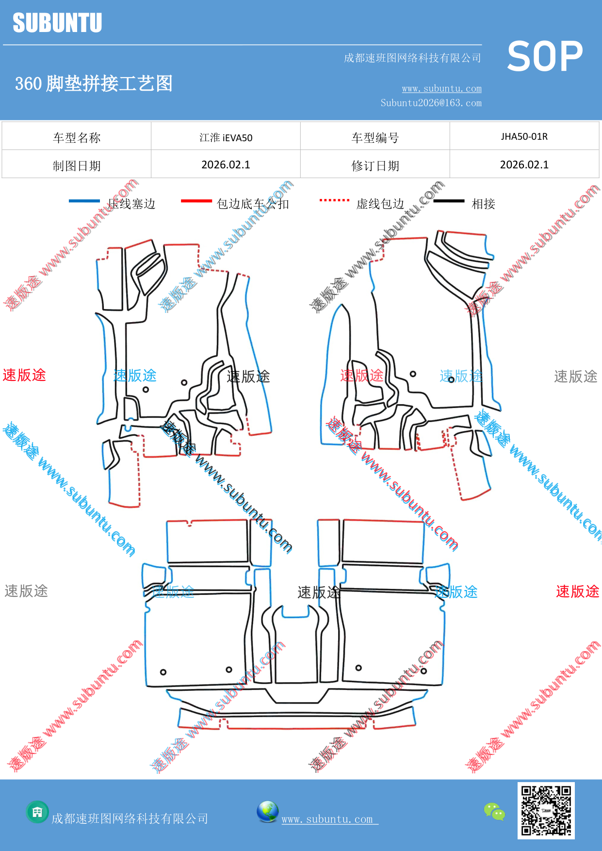 工艺图