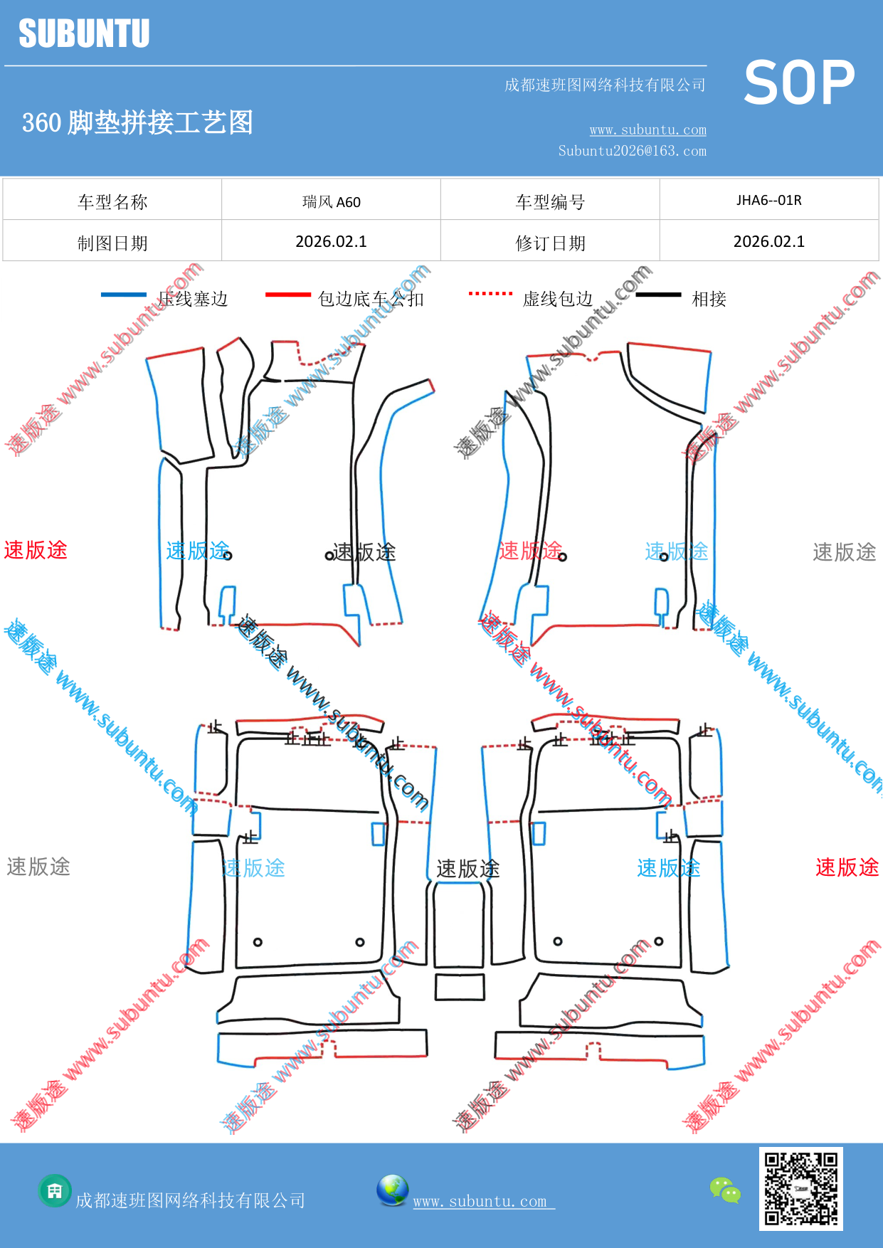工艺图