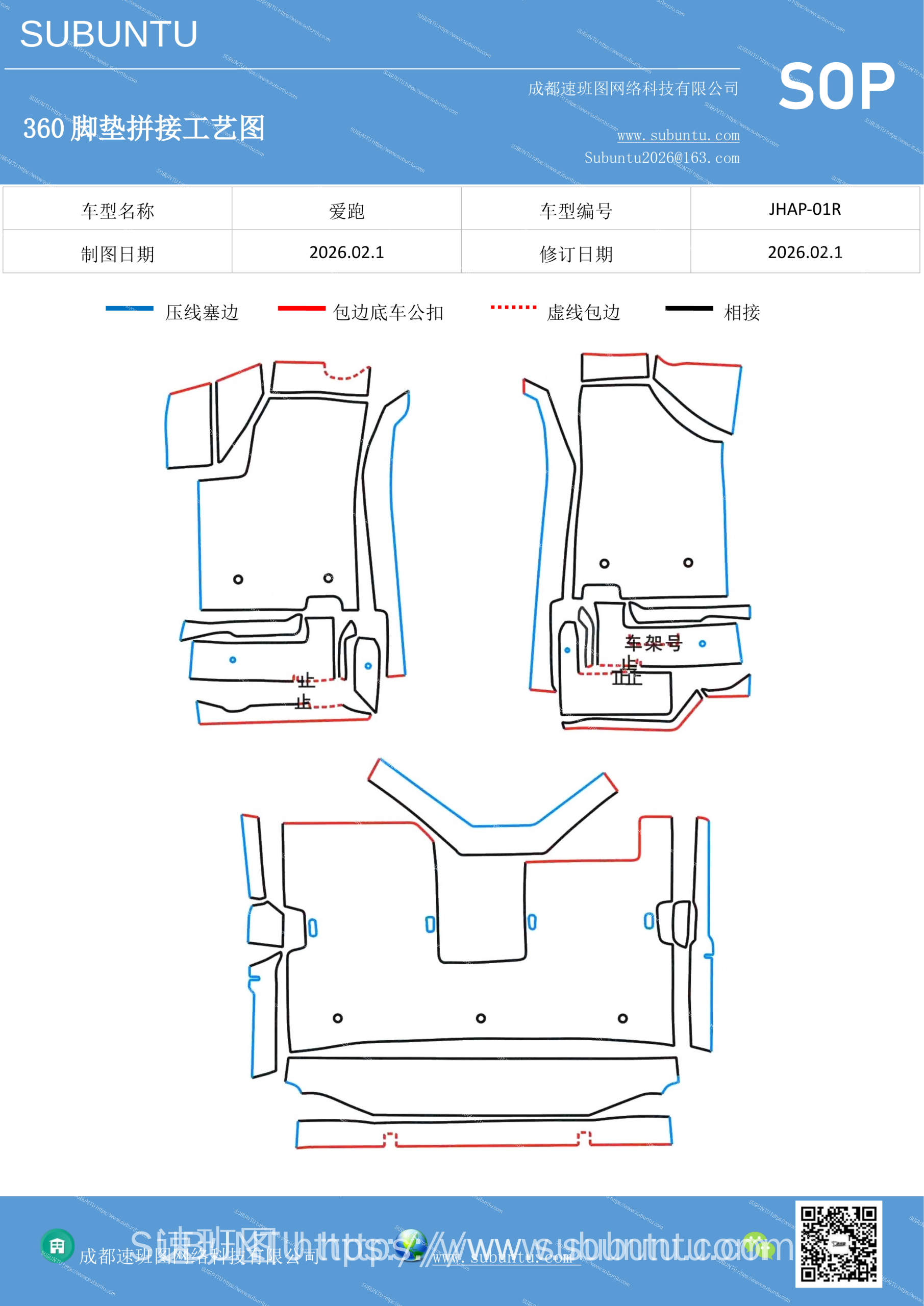 工艺图