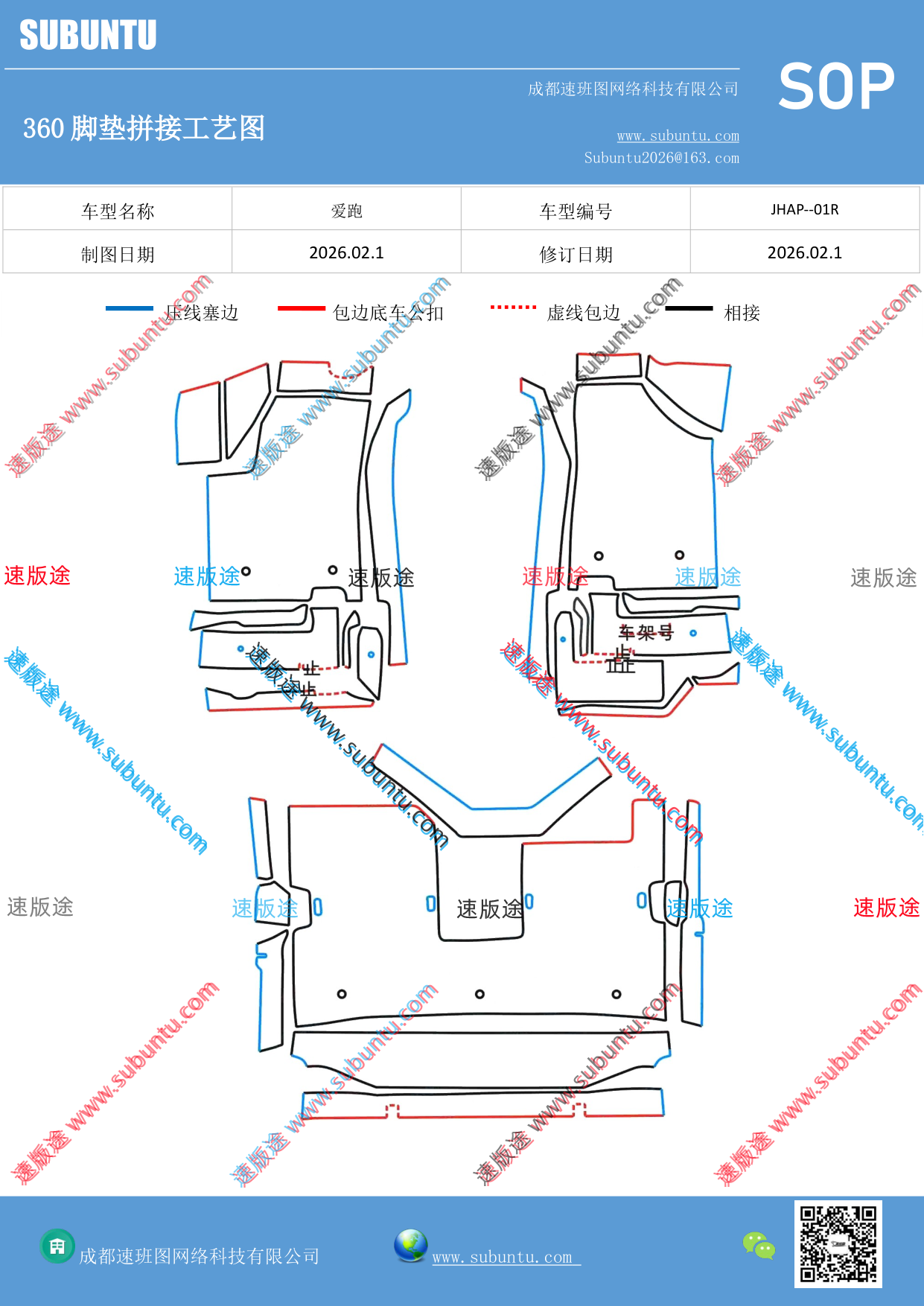 工艺图