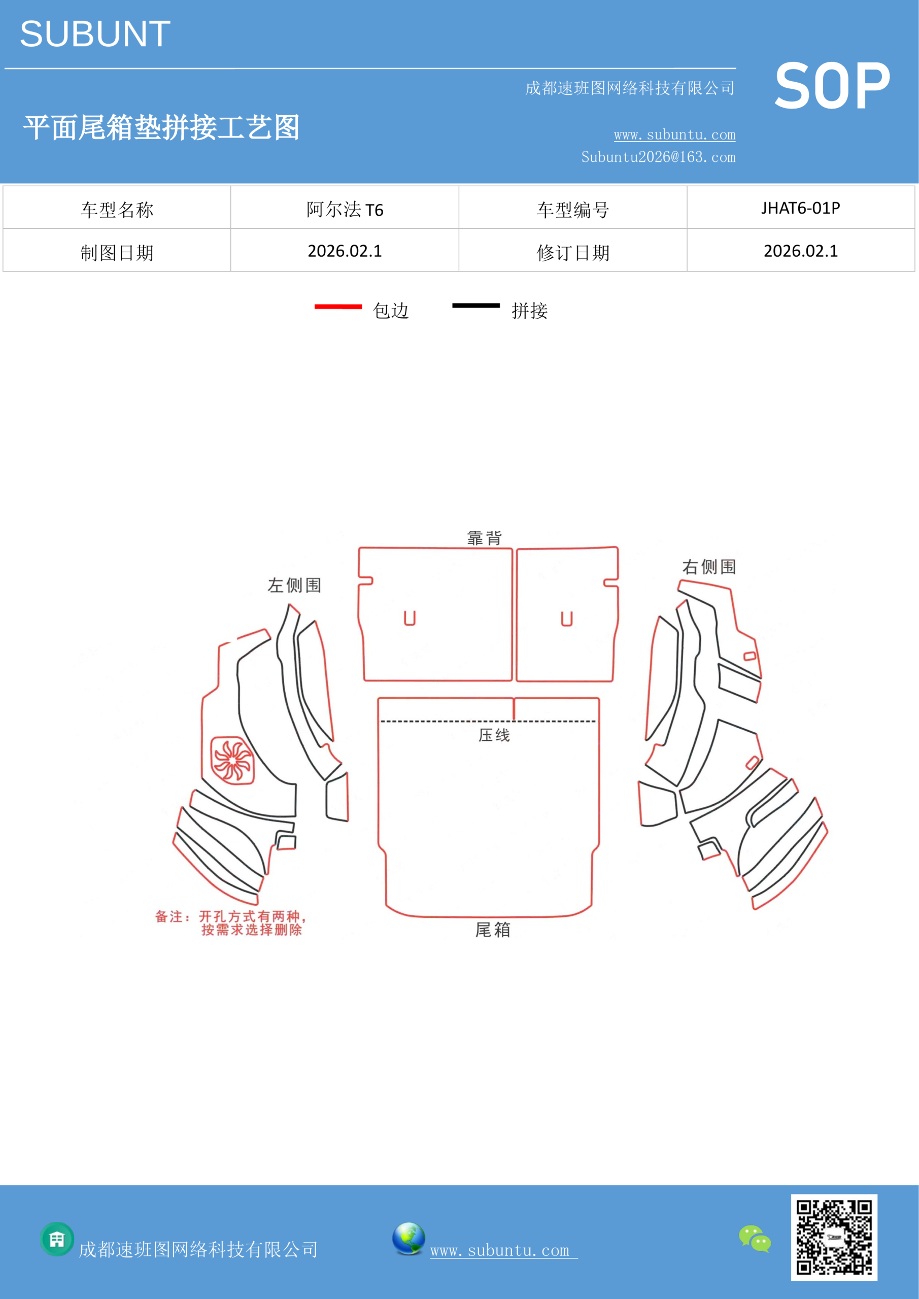 工艺图