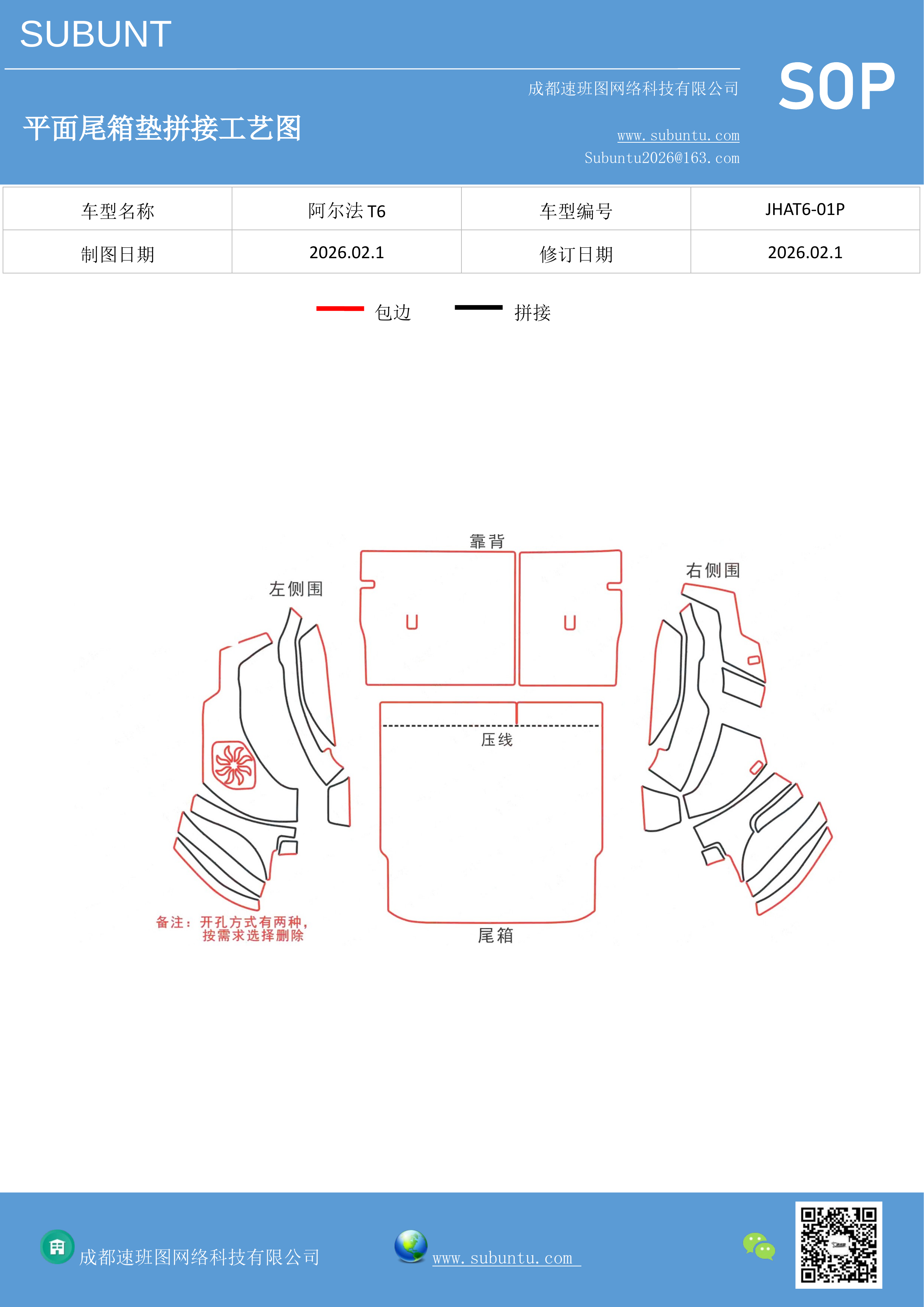 工艺图