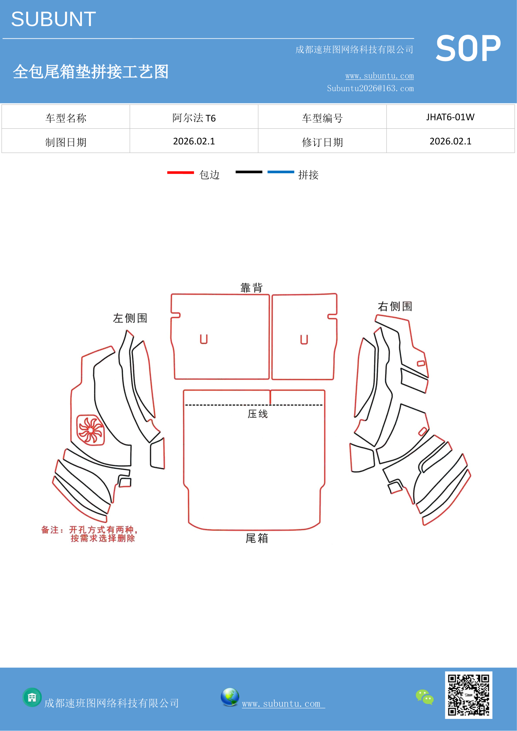 工艺图