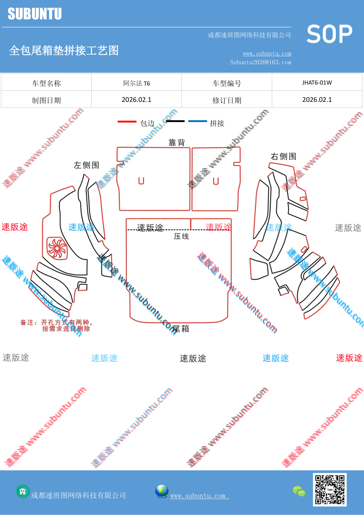 工艺图