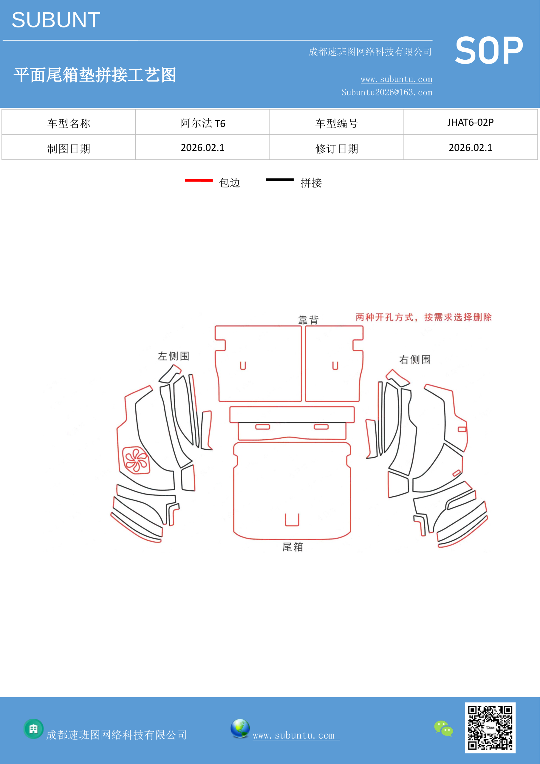 工艺图