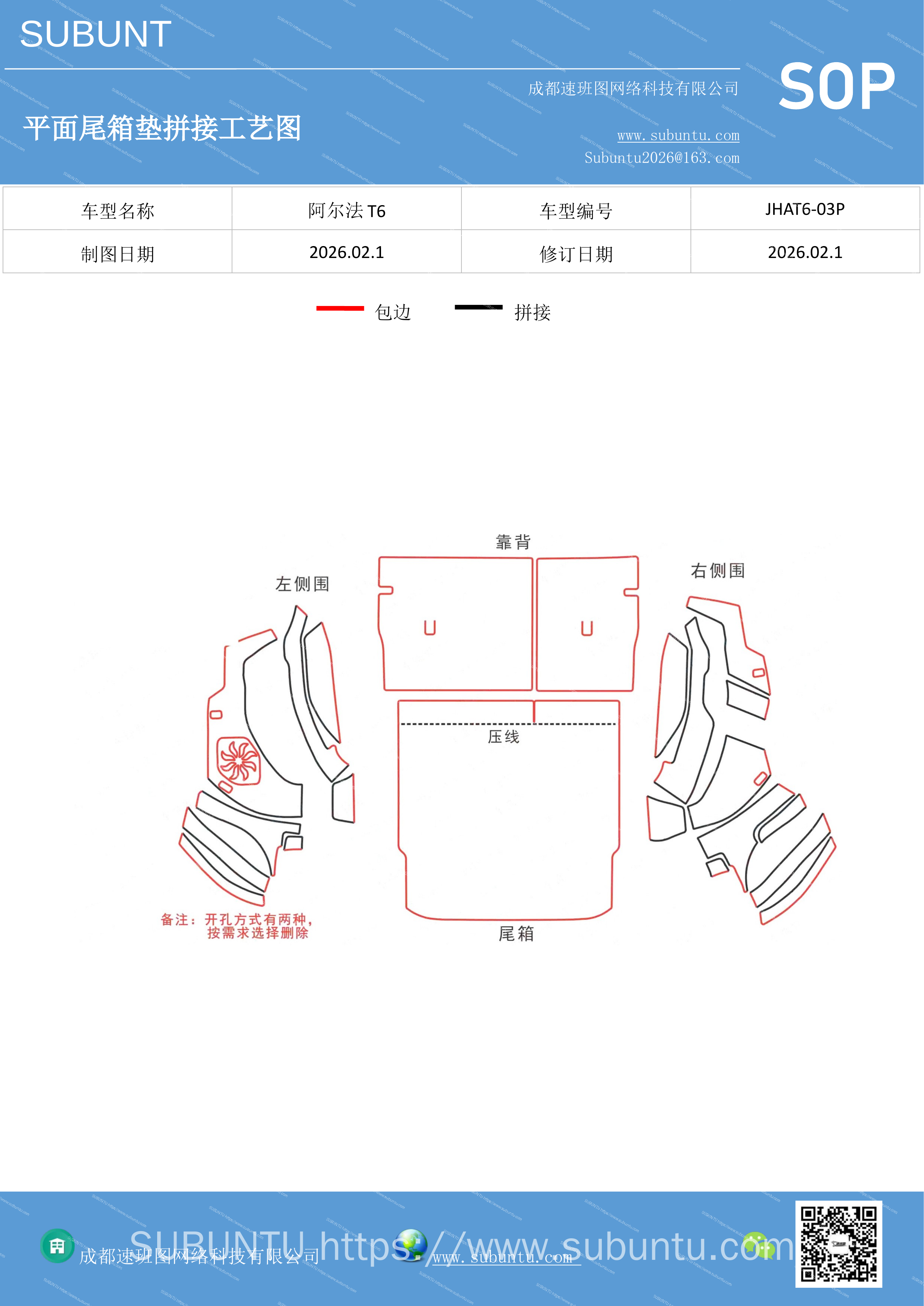 工艺图
