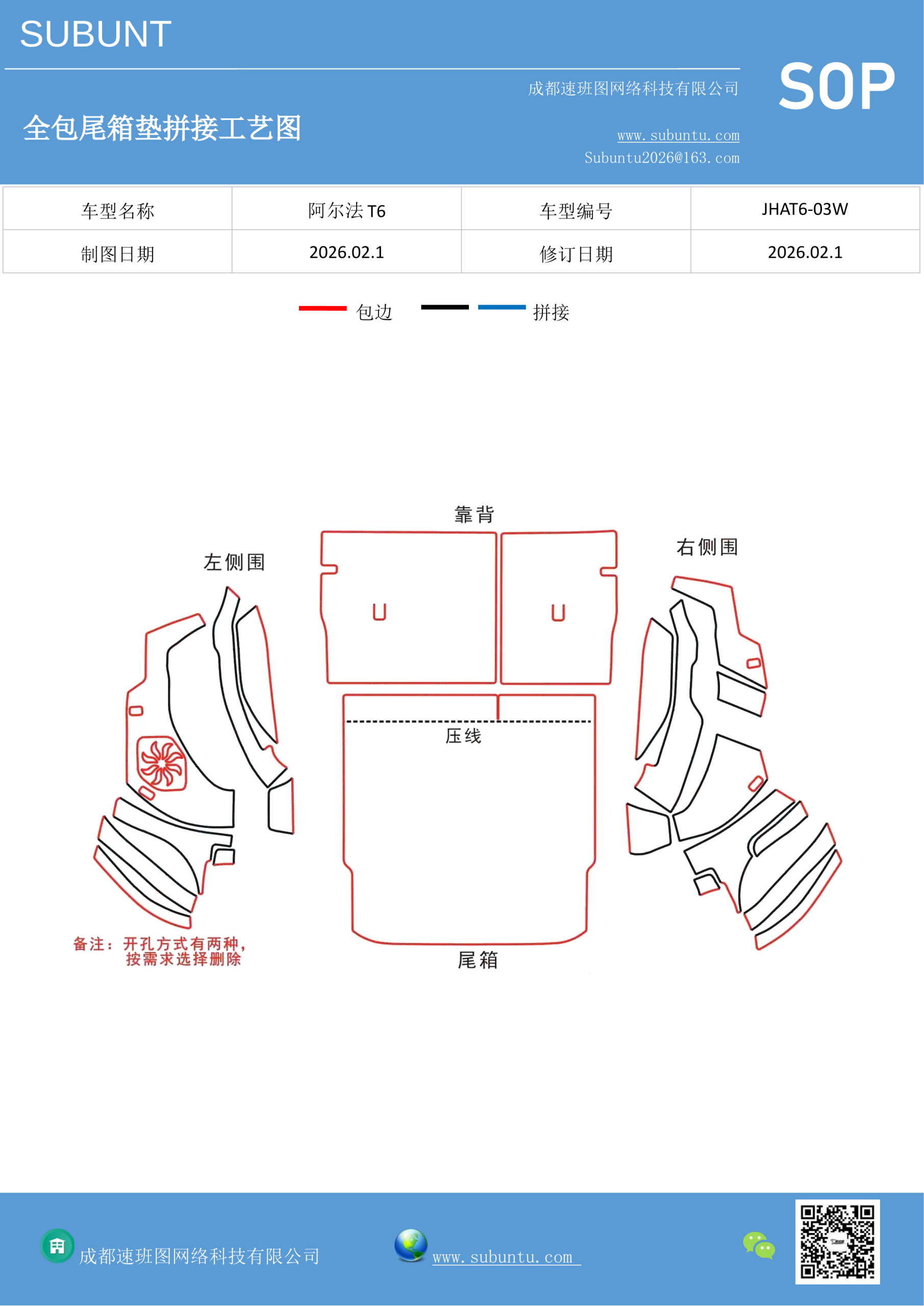 工艺图