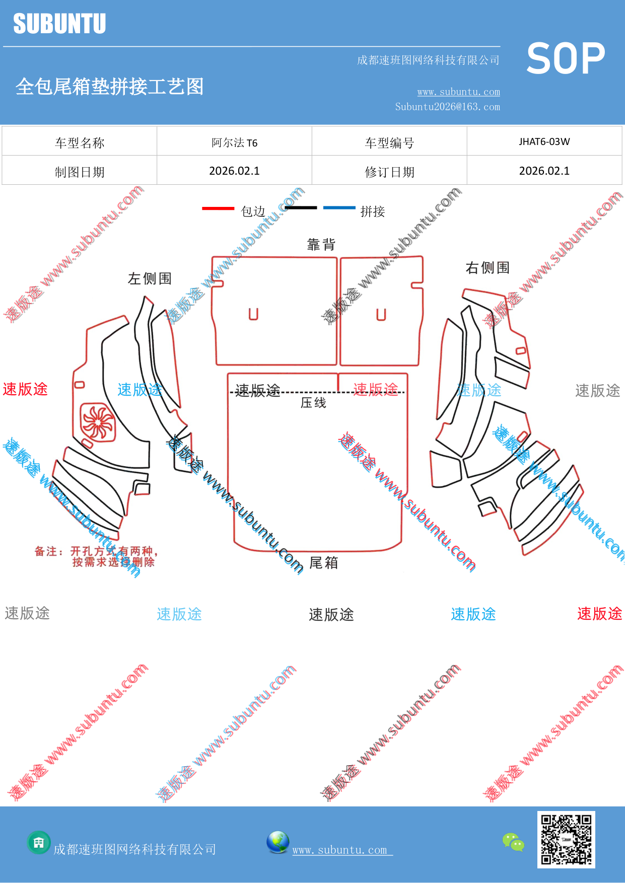 工艺图