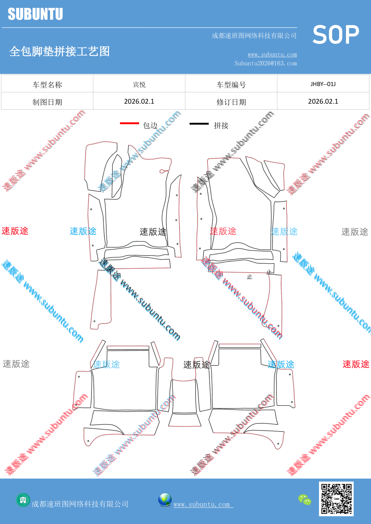 工艺图