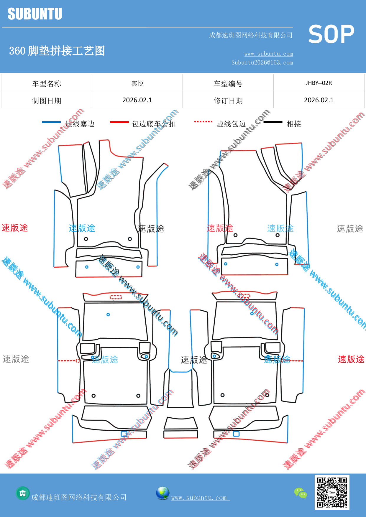 工艺图