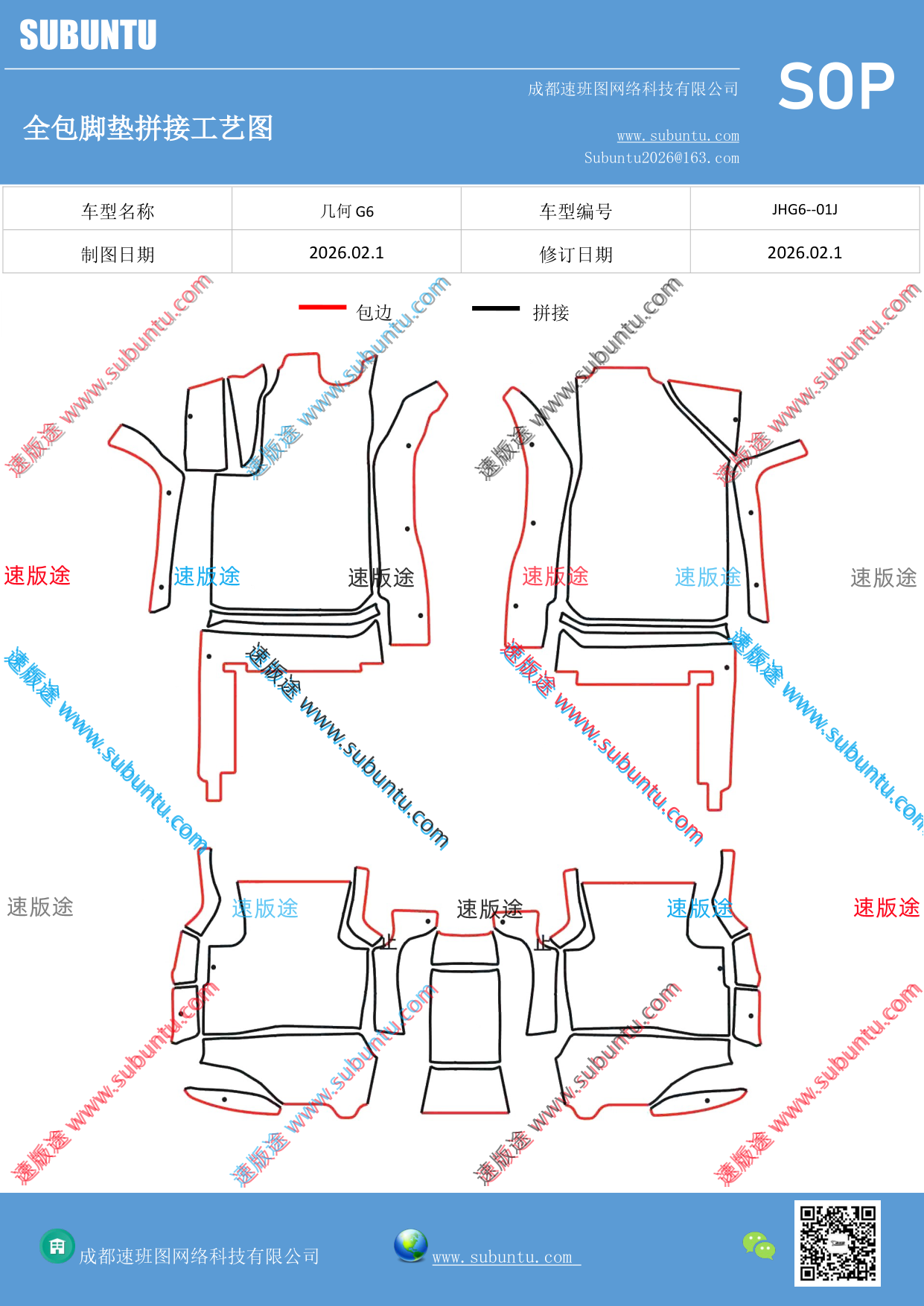 工艺图