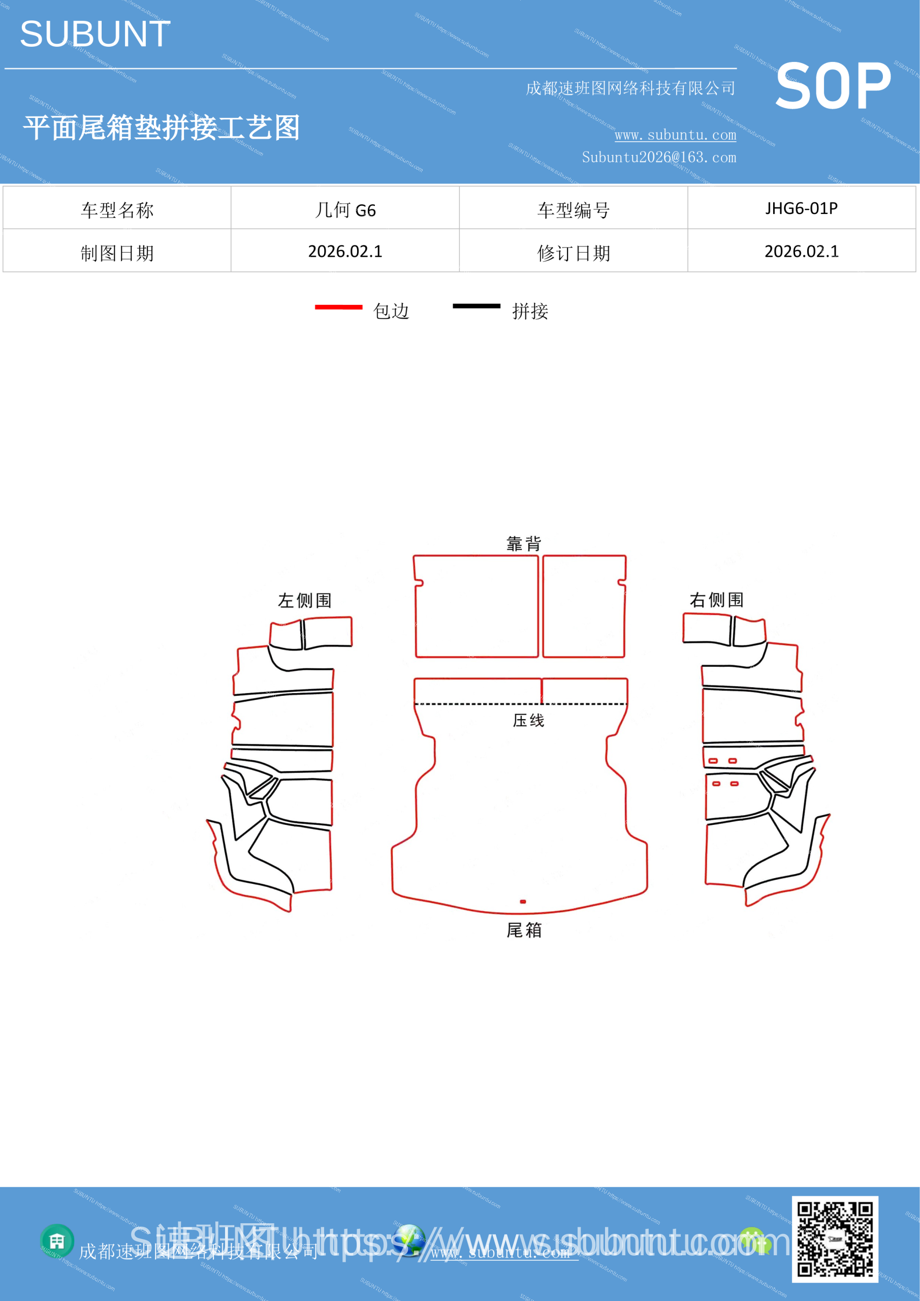 工艺图