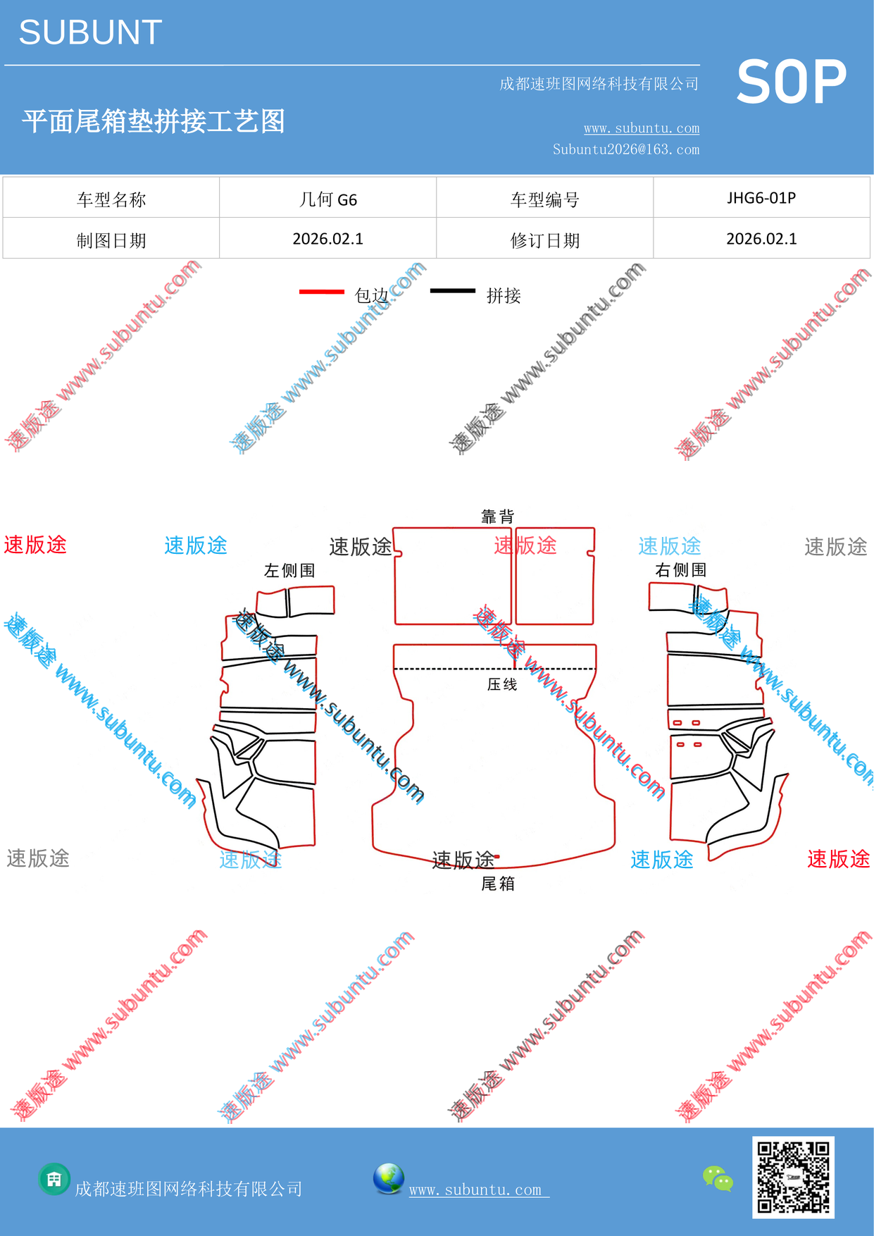 工艺图