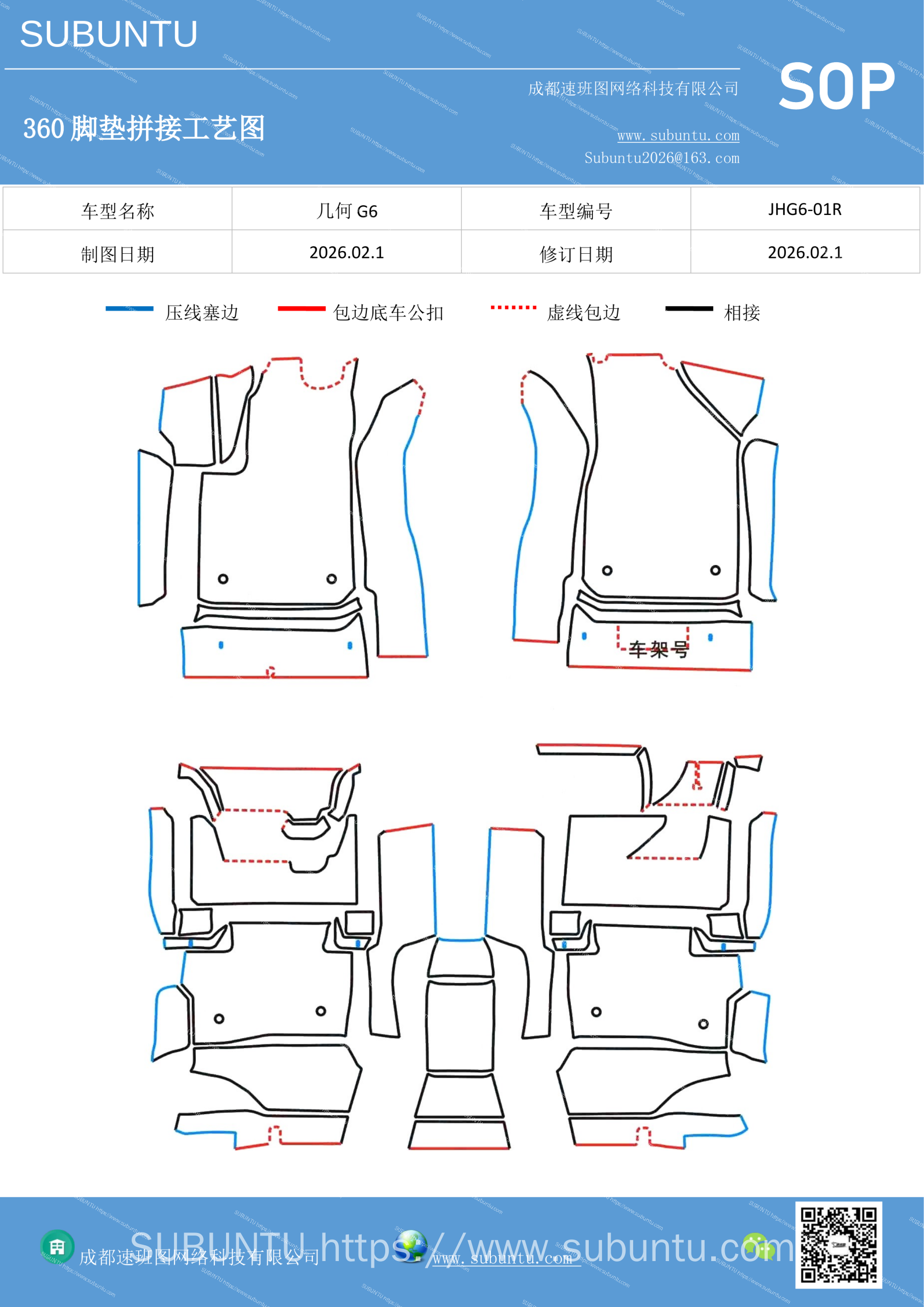 工艺图