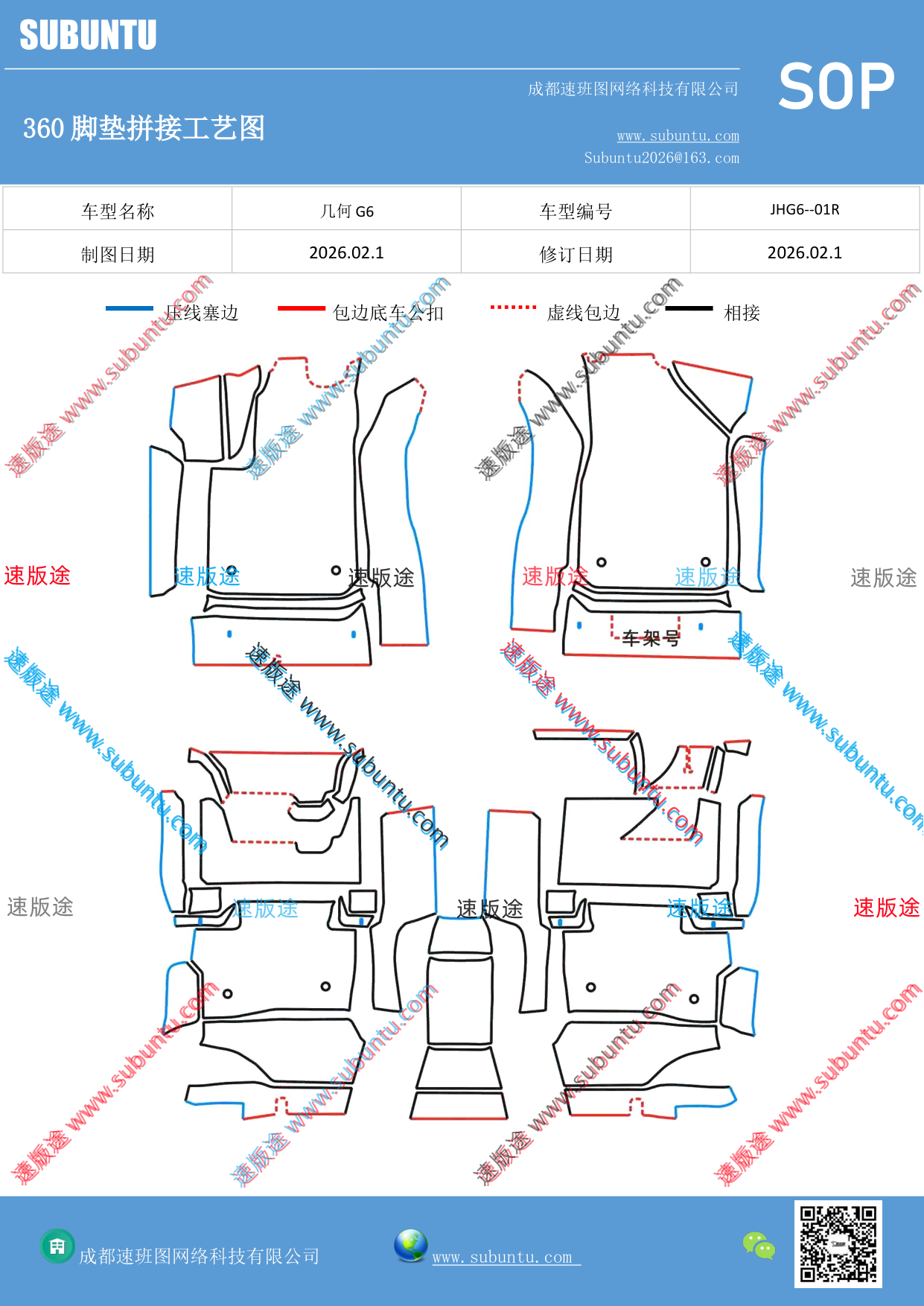 工艺图