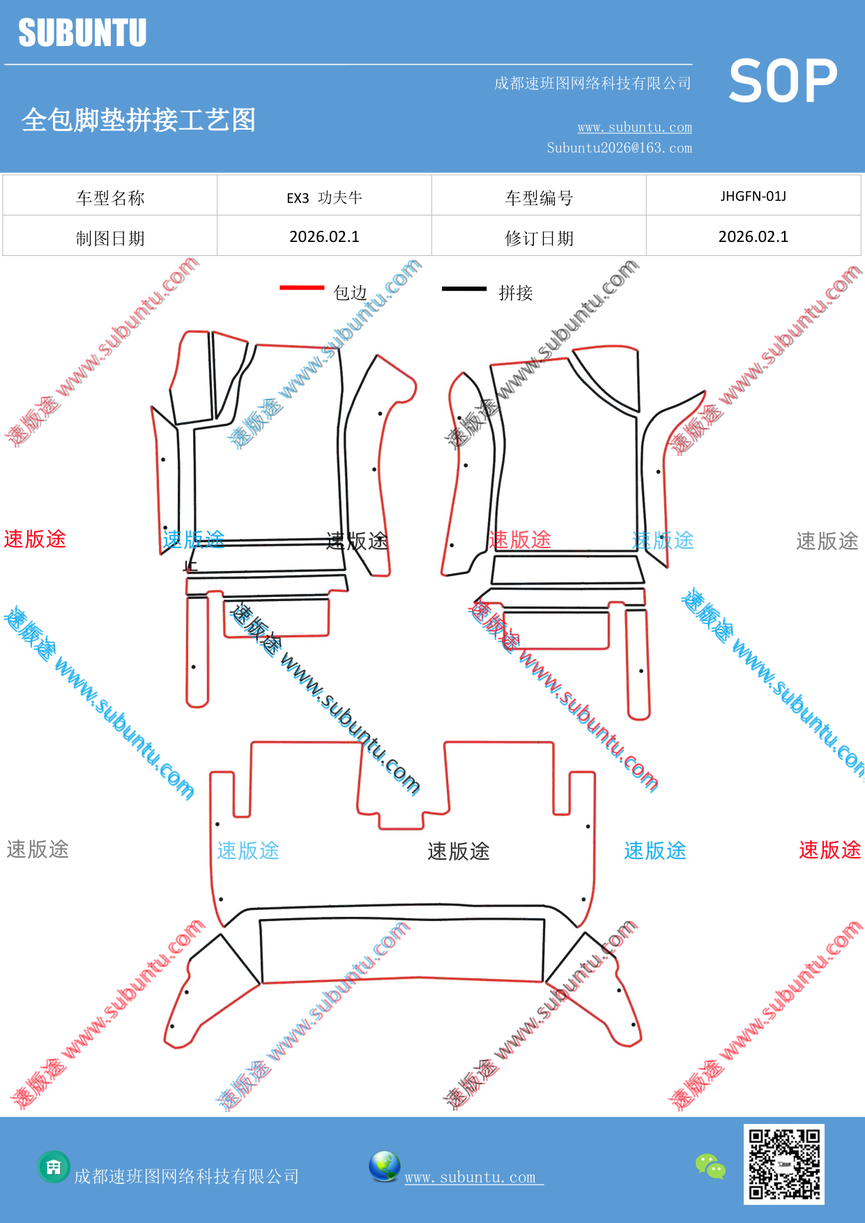 工艺图