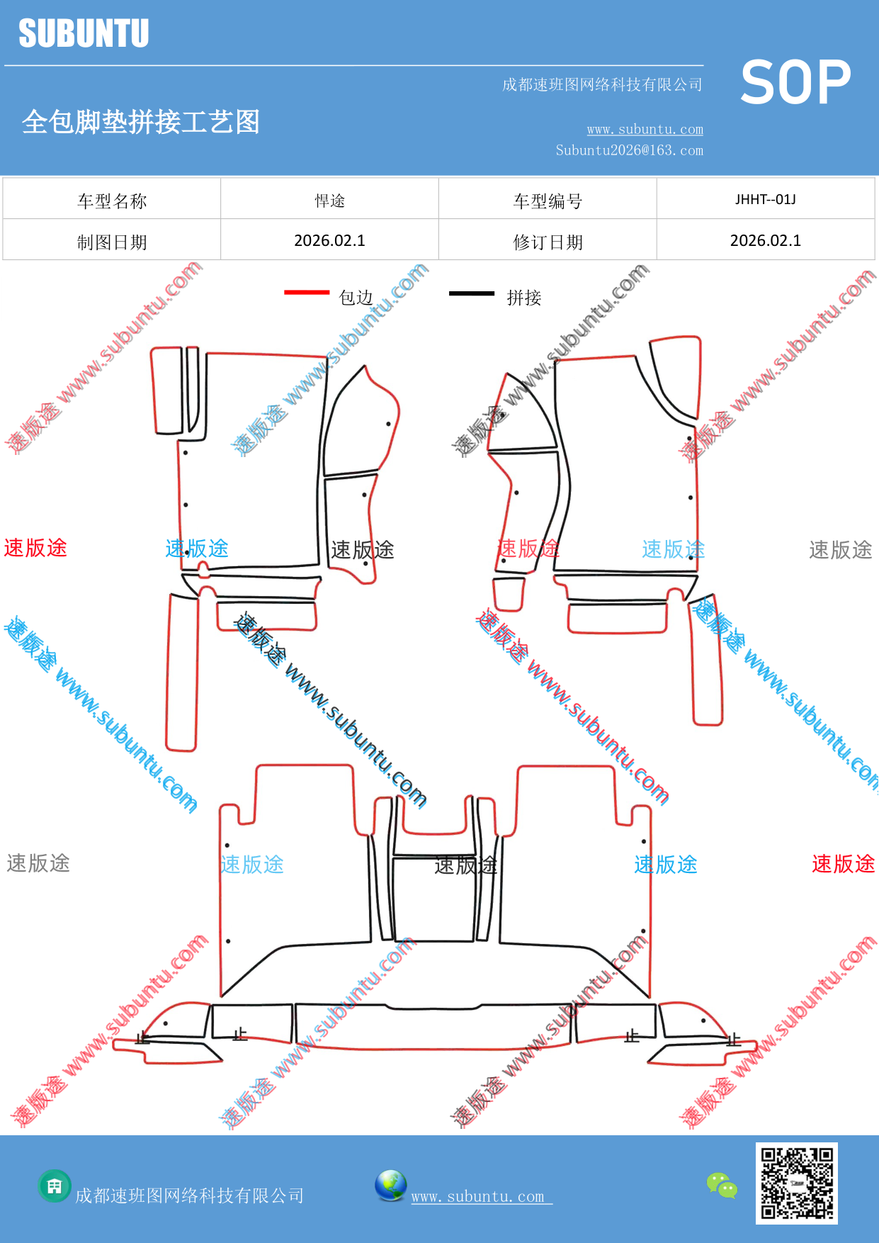 工艺图