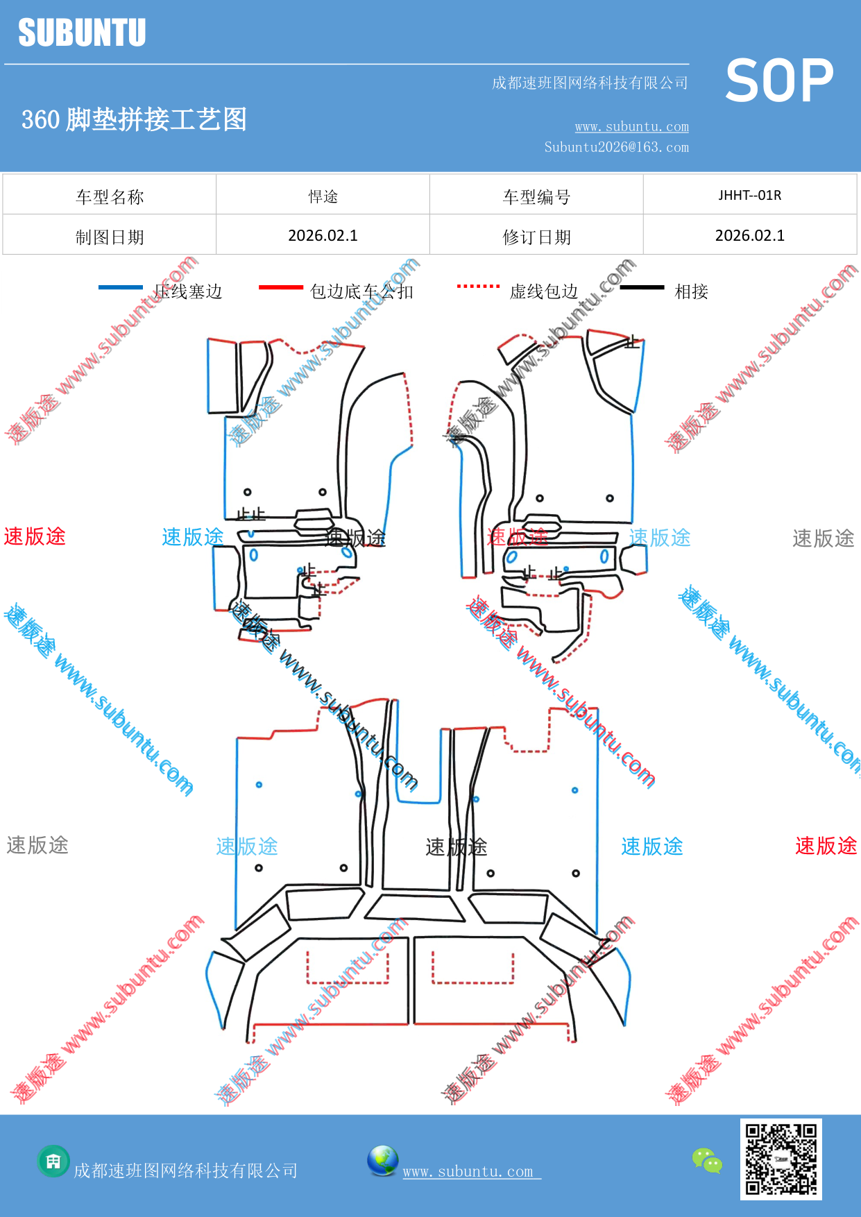 工艺图