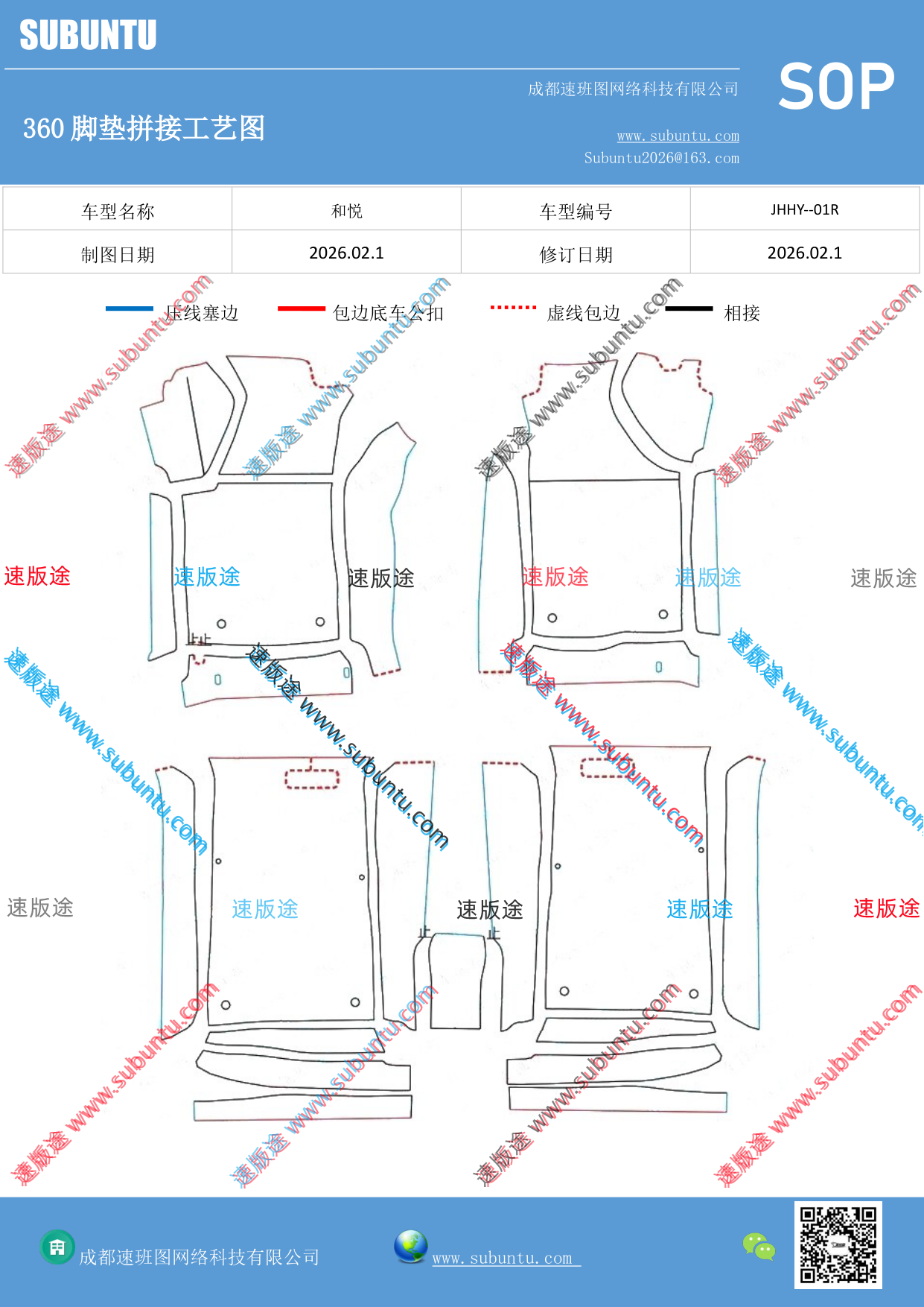 工艺图