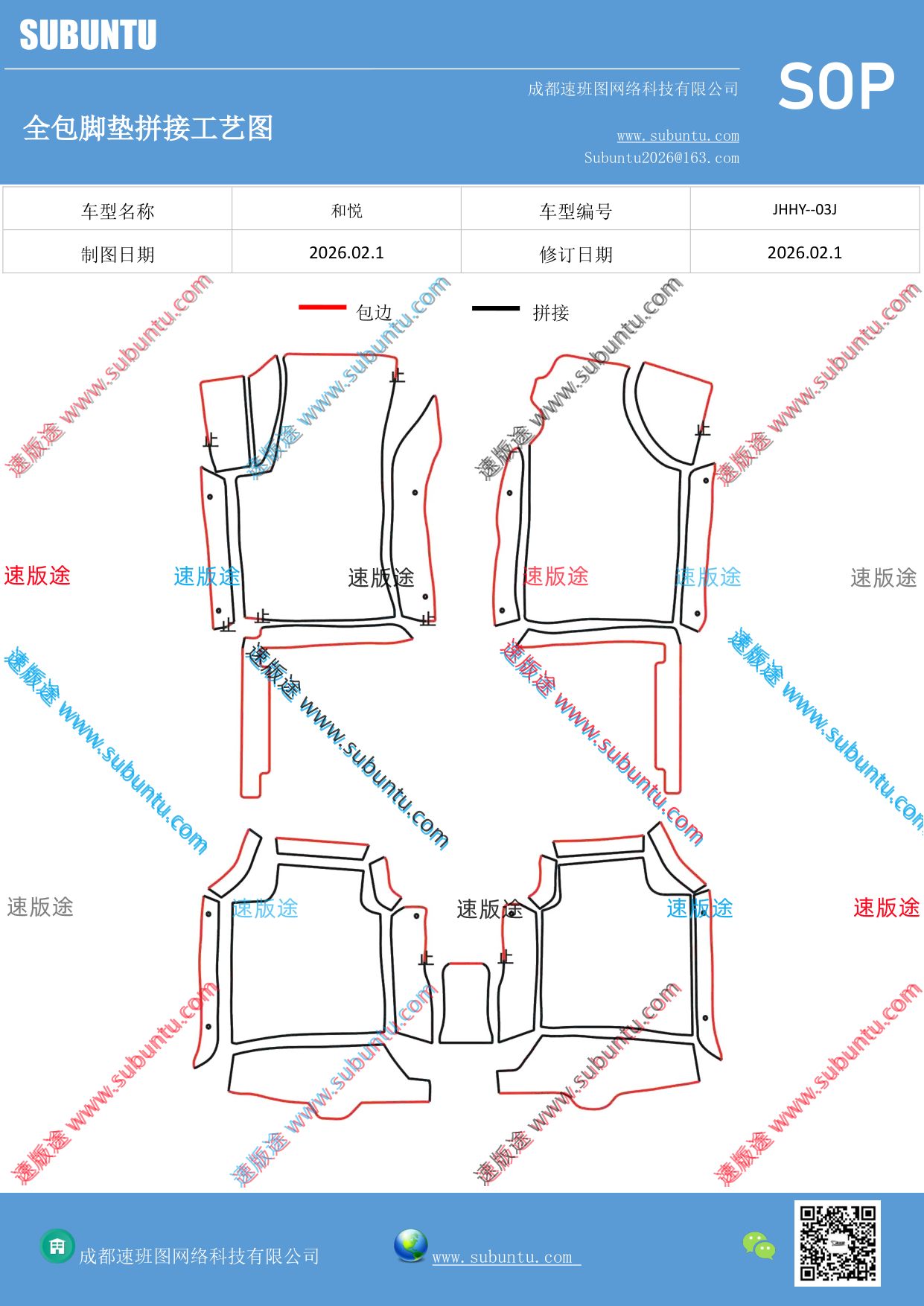工艺图