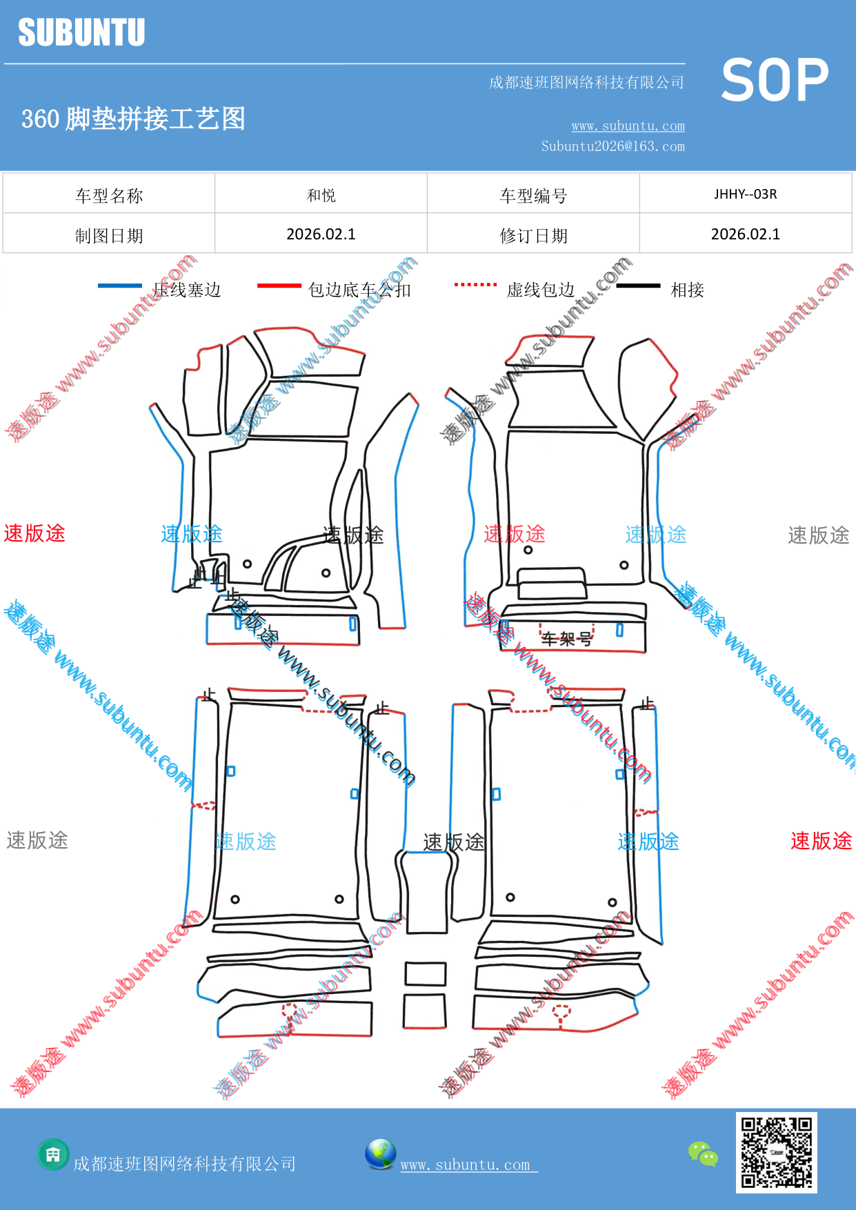 工艺图