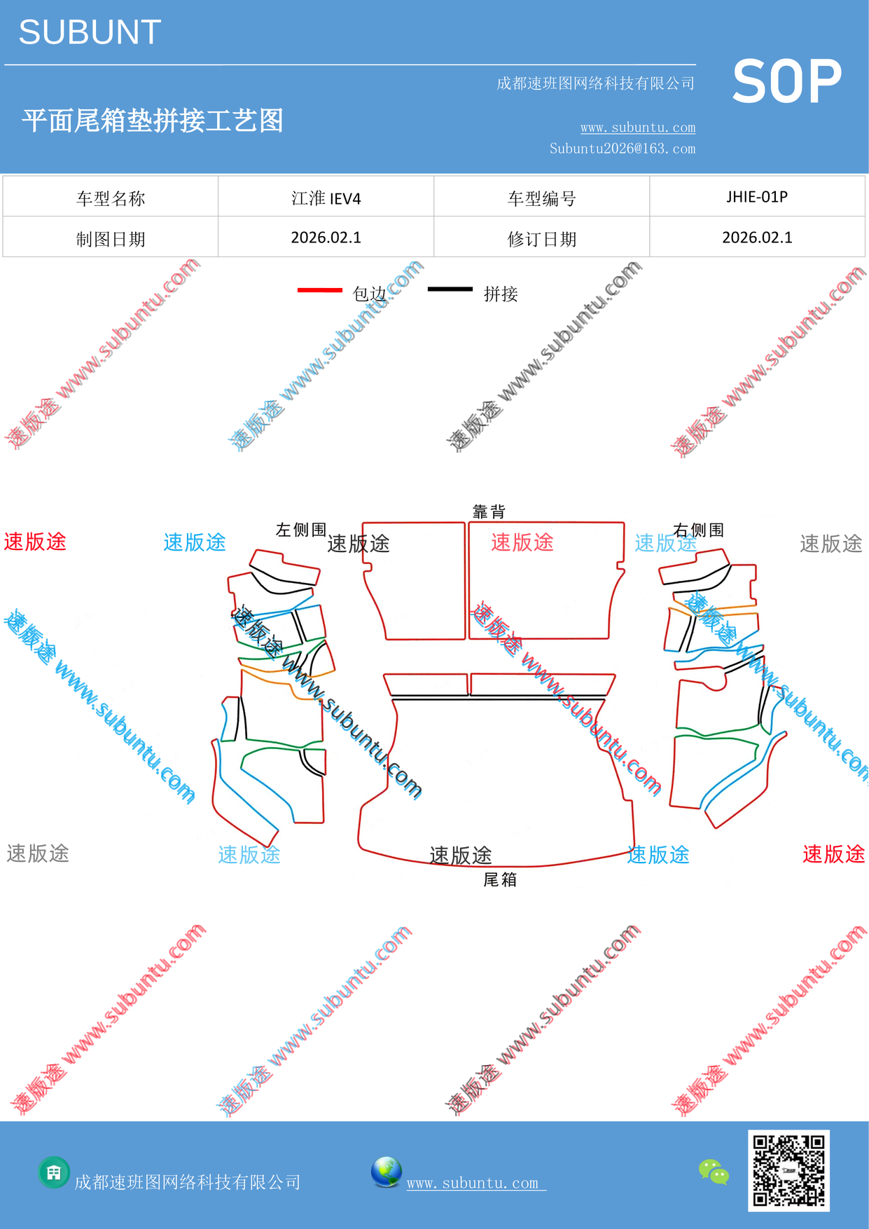 工艺图