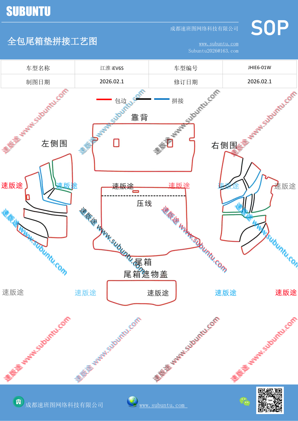 工艺图